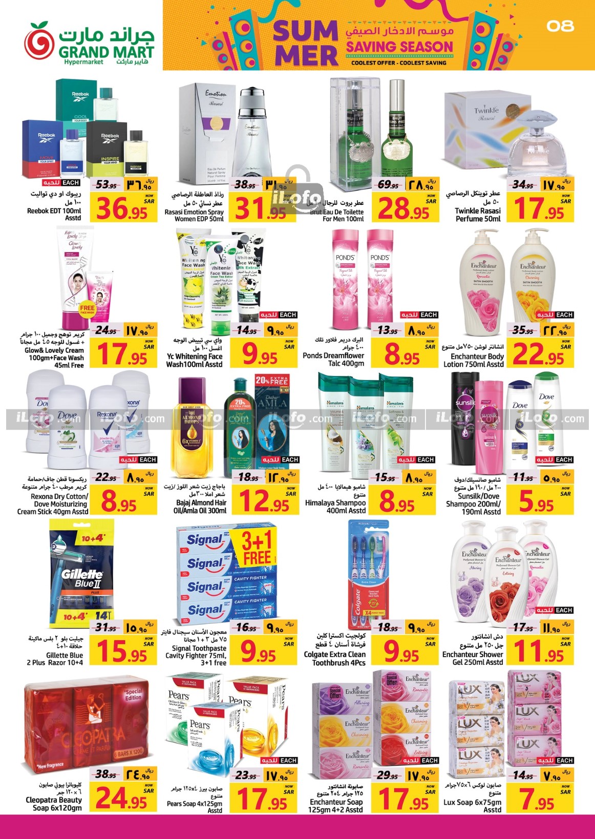 Page 8 at Summer Saving at Grand Mart Dammam