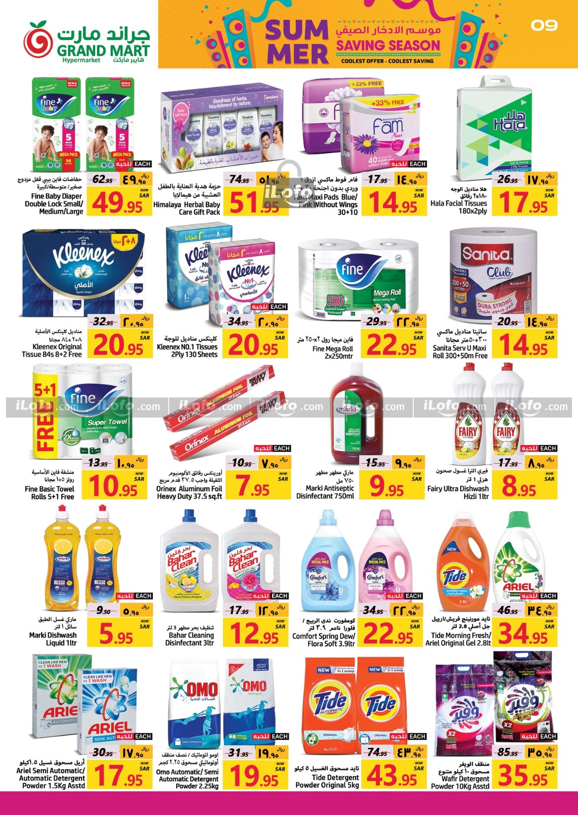 Page 9 at Summer Saving at Grand Mart Dammam