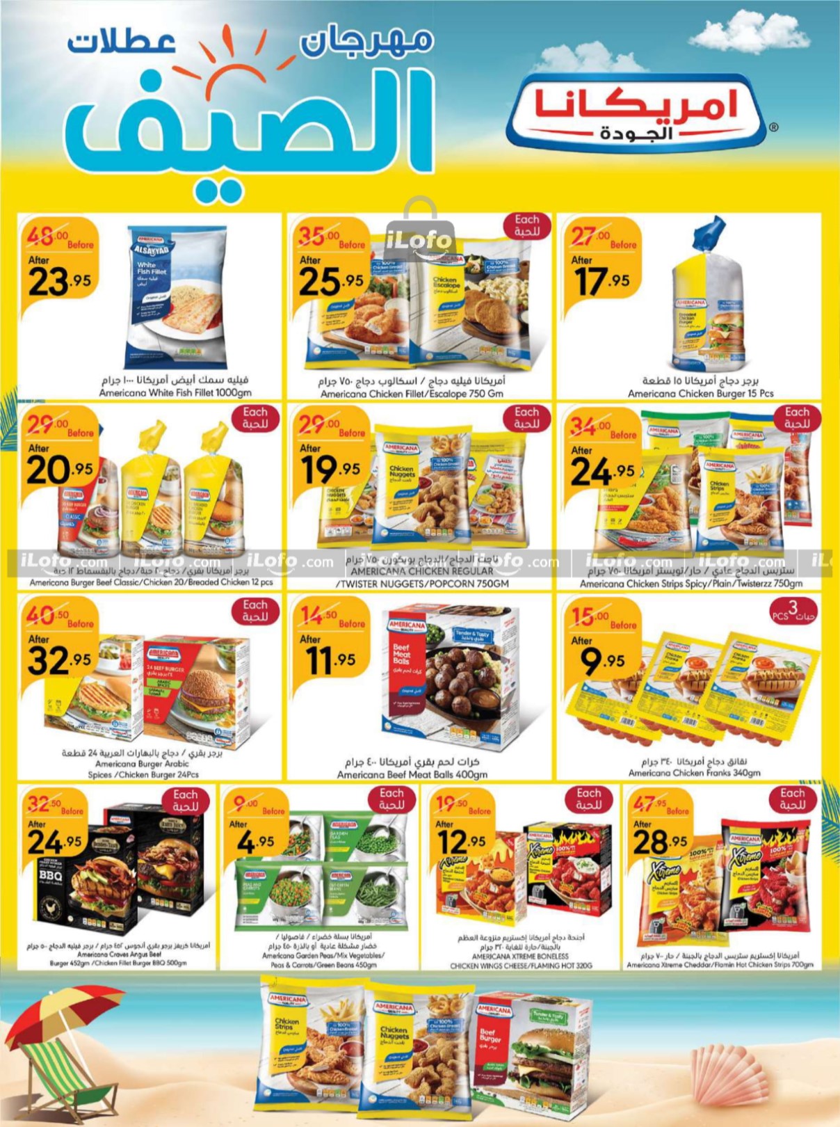 Page 26 at Hello Summer offers at Manuel market Jeddah