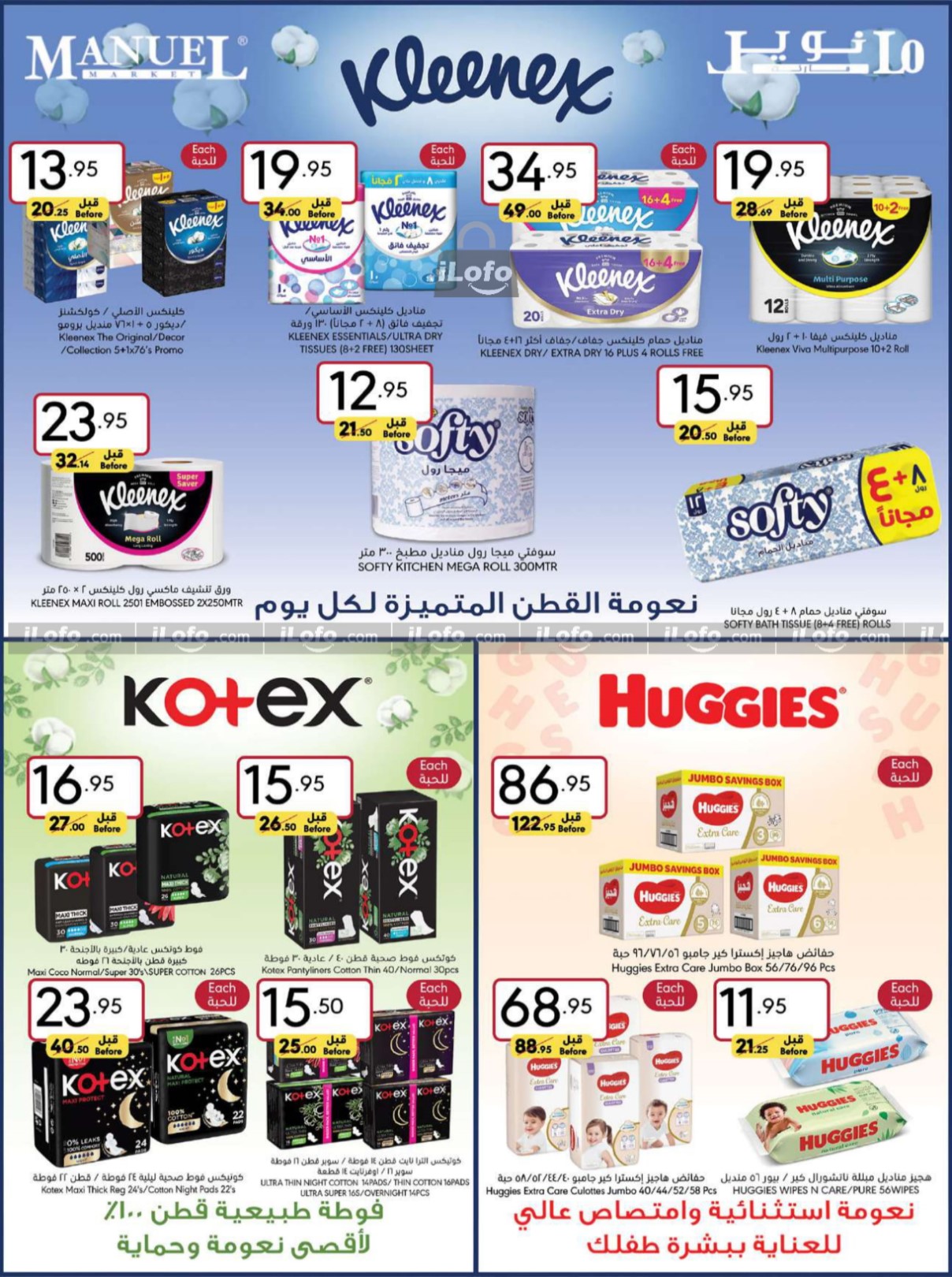 Page 30 at Hello Summer offers at Manuel market Jeddah