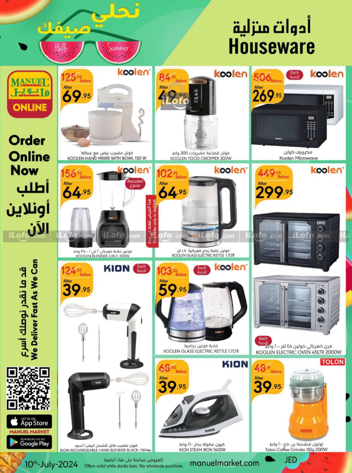 Page 36 at Hello Summer offers at Manuel market Jeddah