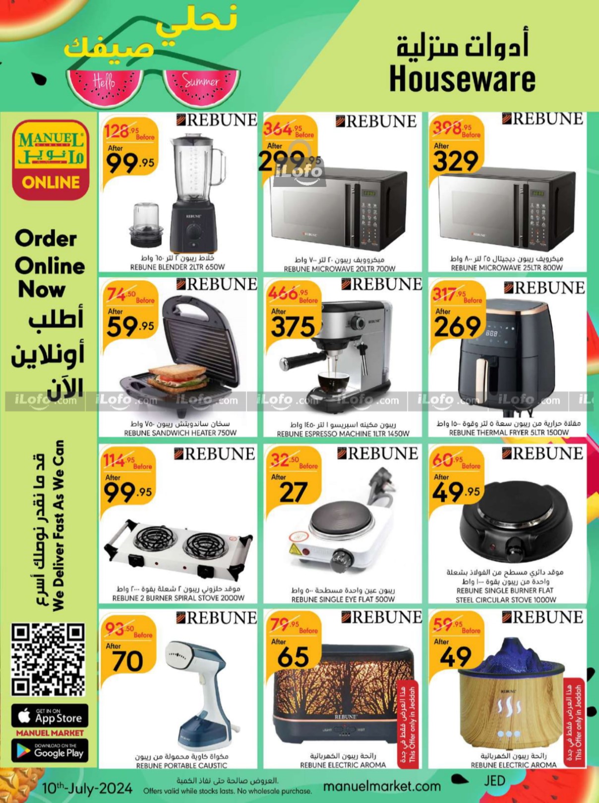 Page 37 at Hello Summer offers at Manuel market Jeddah