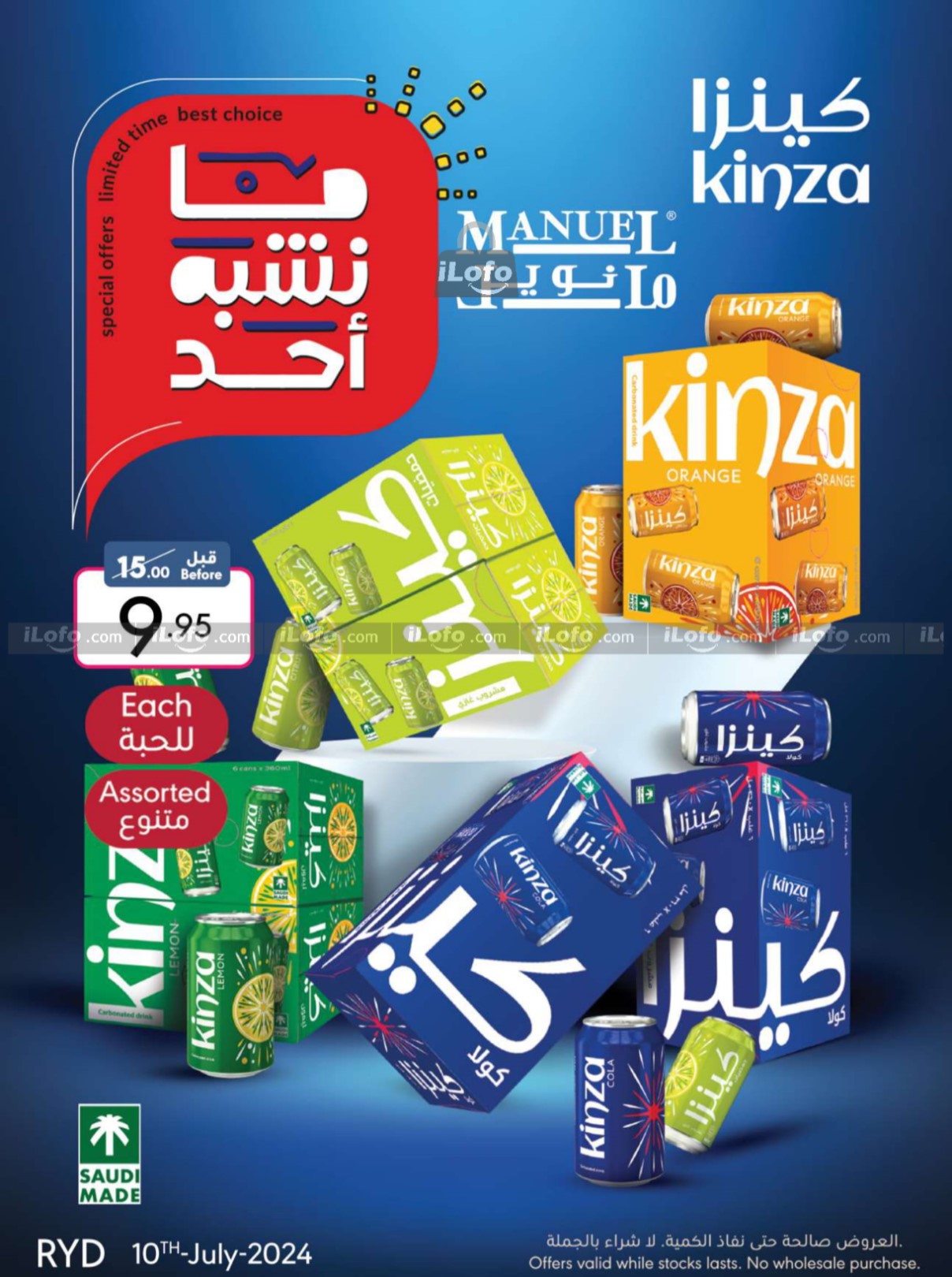 Page 13 at Hello Summer offers at Manuel market Riyadh