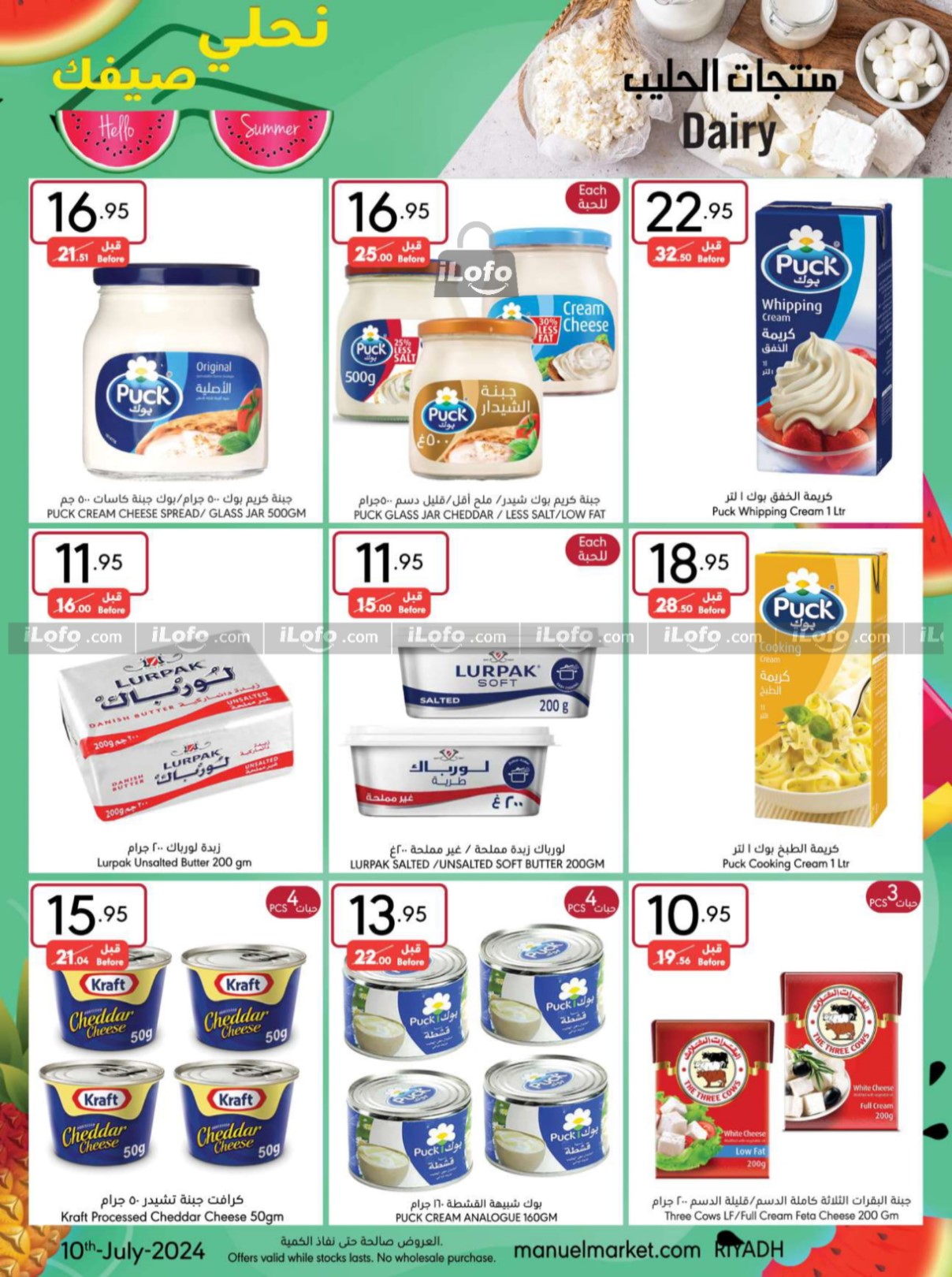 Page 23 at Hello Summer offers at Manuel market Riyadh