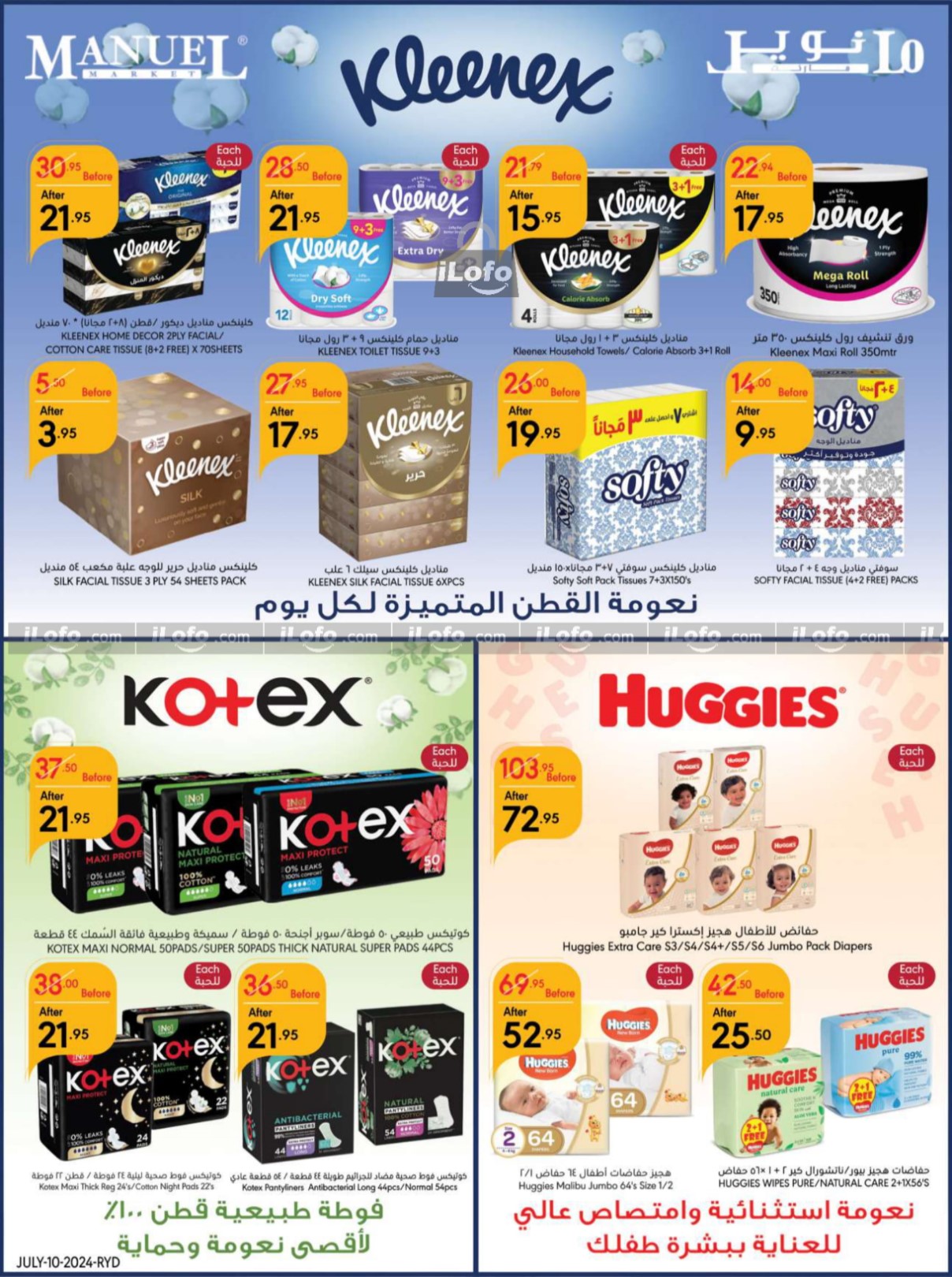 Page 31 at Hello Summer offers at Manuel market Riyadh