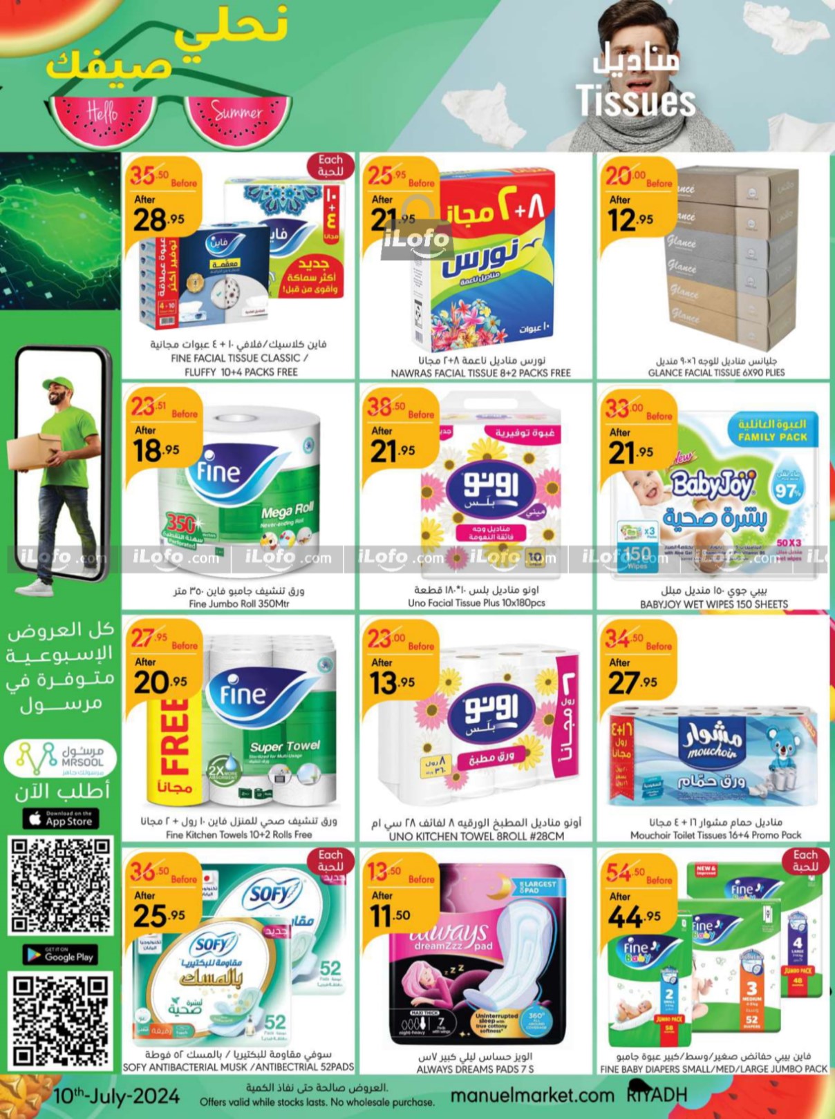 Page 32 at Hello Summer offers at Manuel market Riyadh