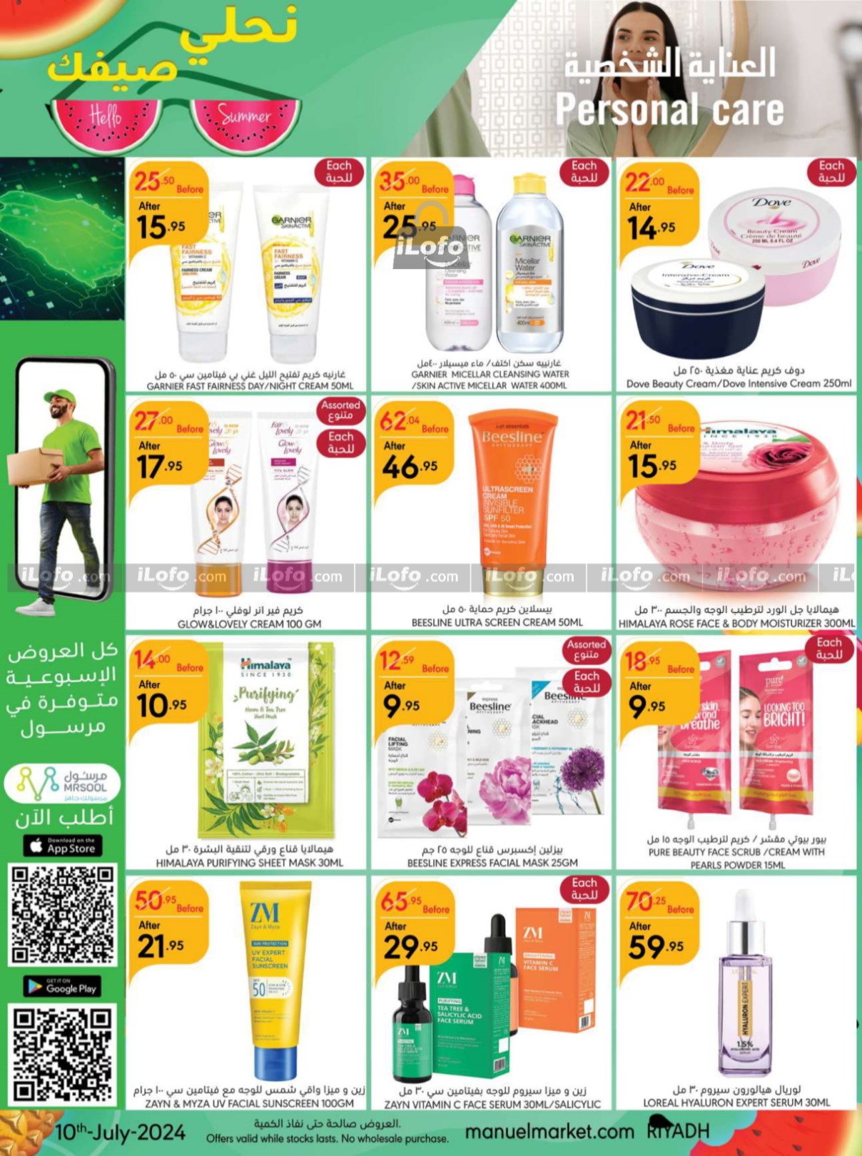 Page 33 at Hello Summer offers at Manuel market Riyadh