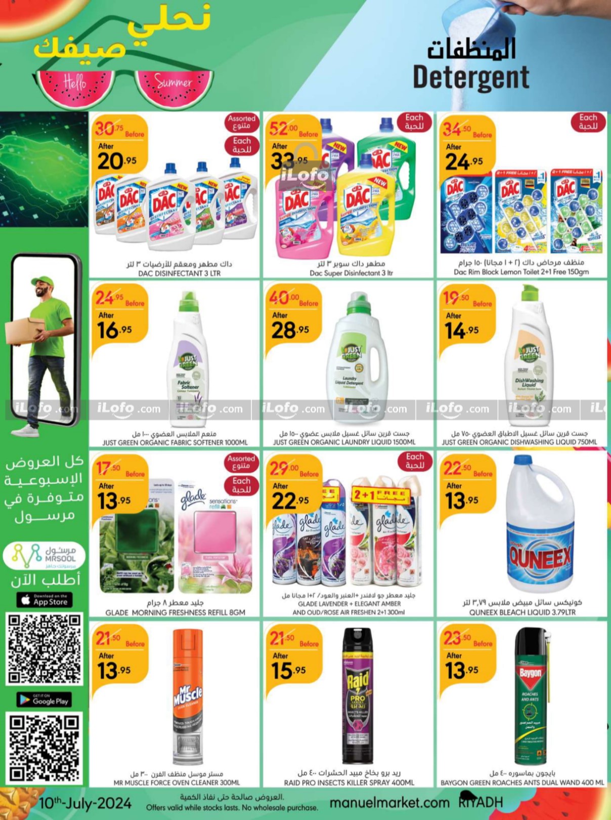 Page 35 at Hello Summer offers at Manuel market Riyadh