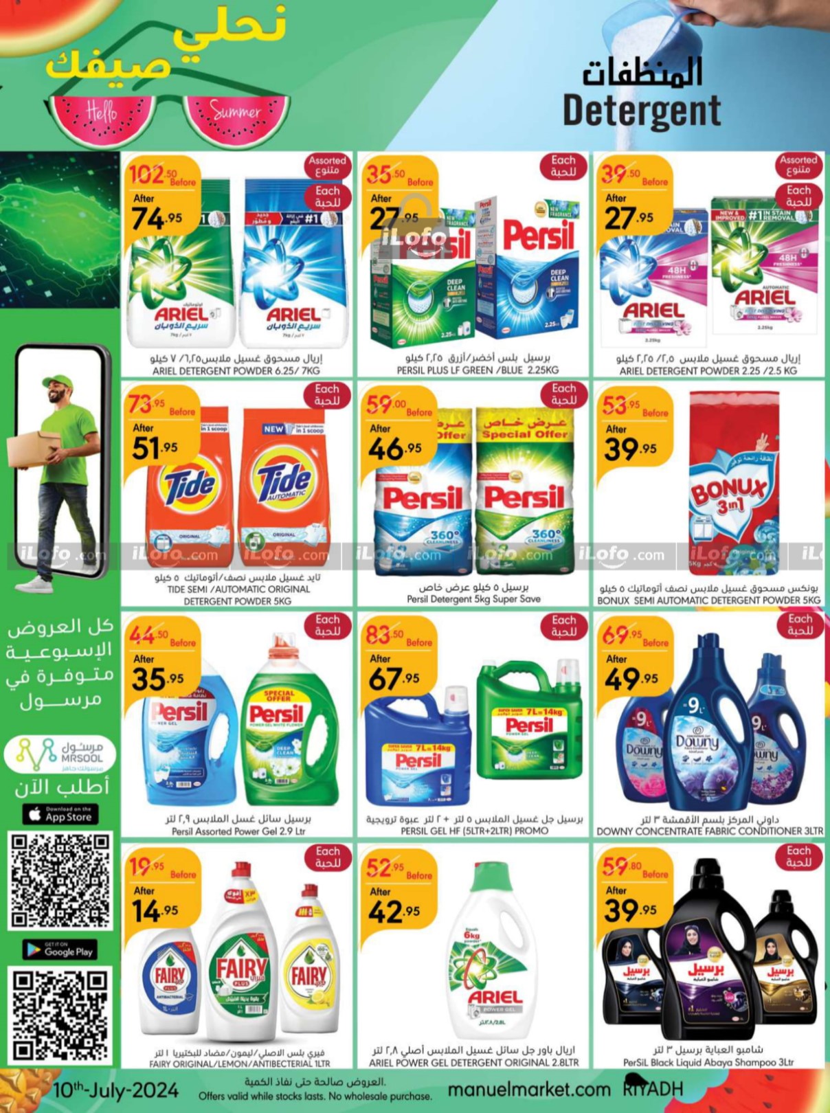 Page 36 at Hello Summer offers at Manuel market Riyadh