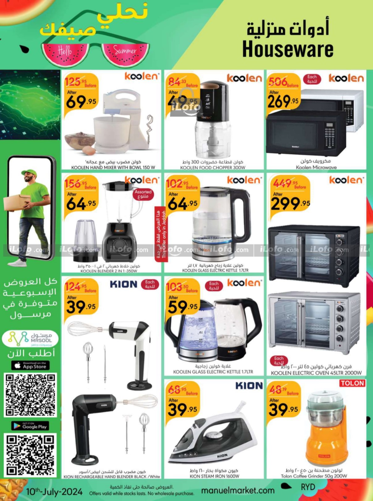 Page 37 at Hello Summer offers at Manuel market Riyadh