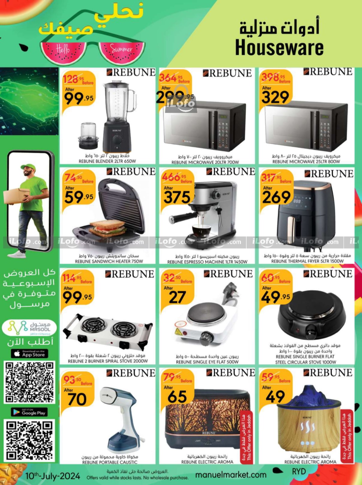 Page 38 at Hello Summer offers at Manuel market Riyadh