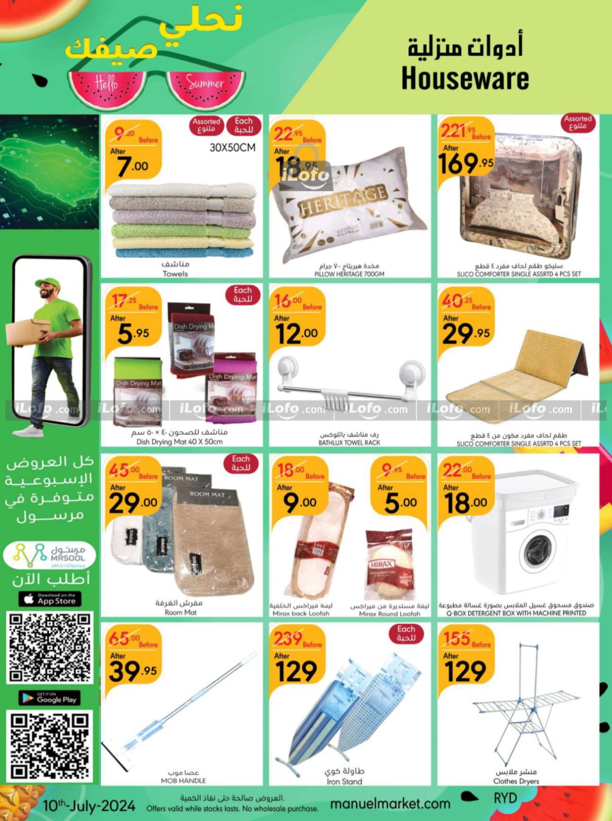 Page 39 at Hello Summer offers at Manuel market Riyadh