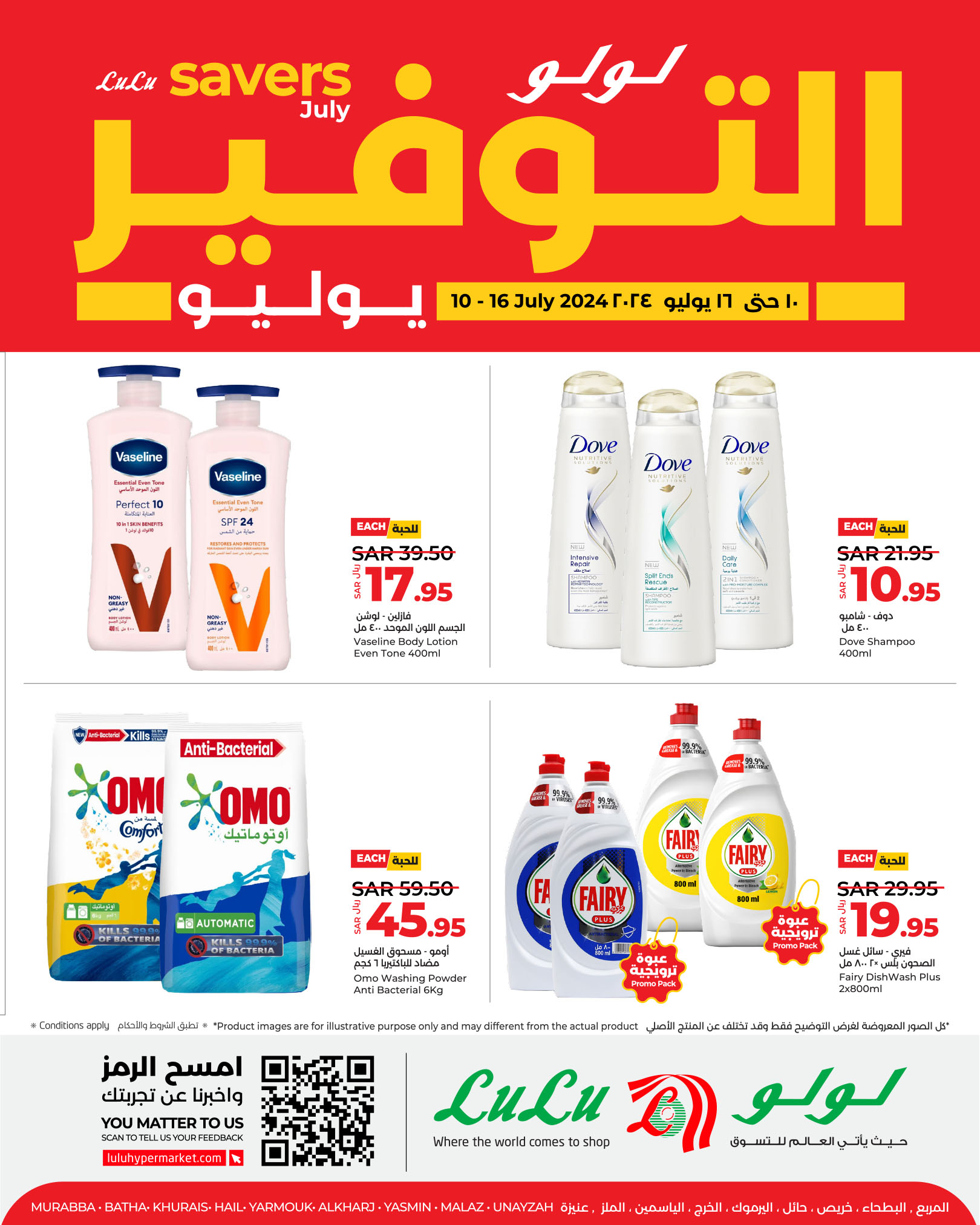 Page 1 at Savers at Lulu KSA Riyadh Hail and Al Kharj