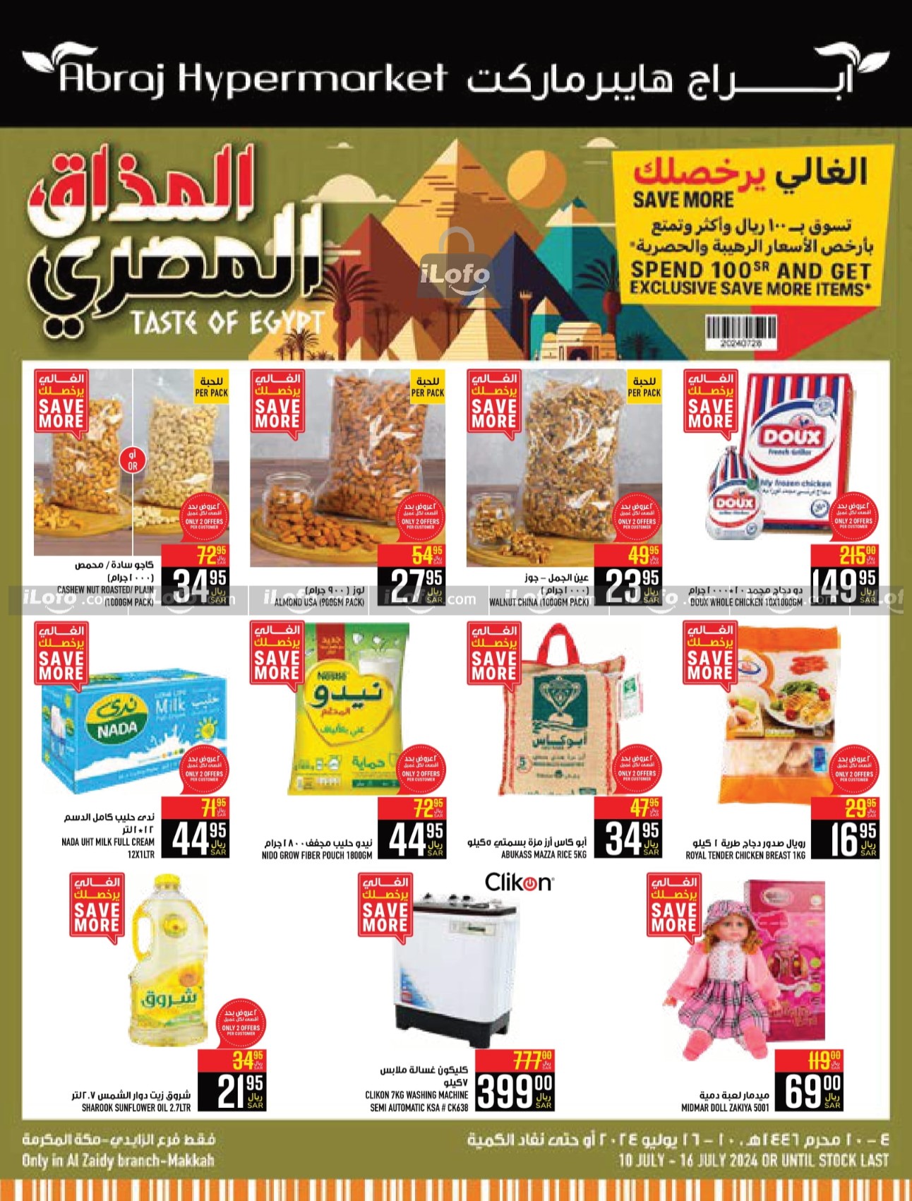 Page 1 at Egyptian Taste Deals at Abraj Zaidy Branch Makka KSA