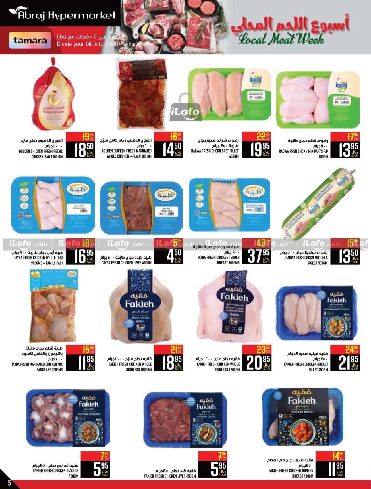 Page 5 at Egyptian Taste Deals at Abraj Zaidy Branch Makka KSA