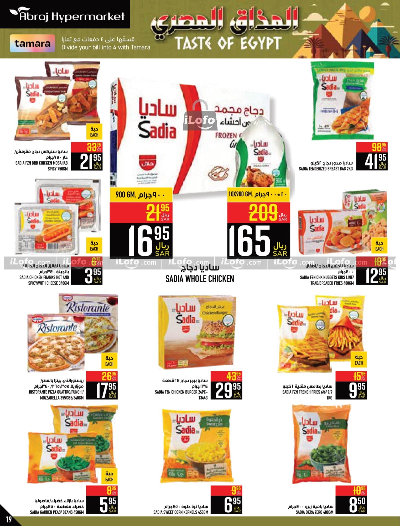 Page 19 at Egyptian Taste Deals at Abraj Zaidy Branch Makka KSA