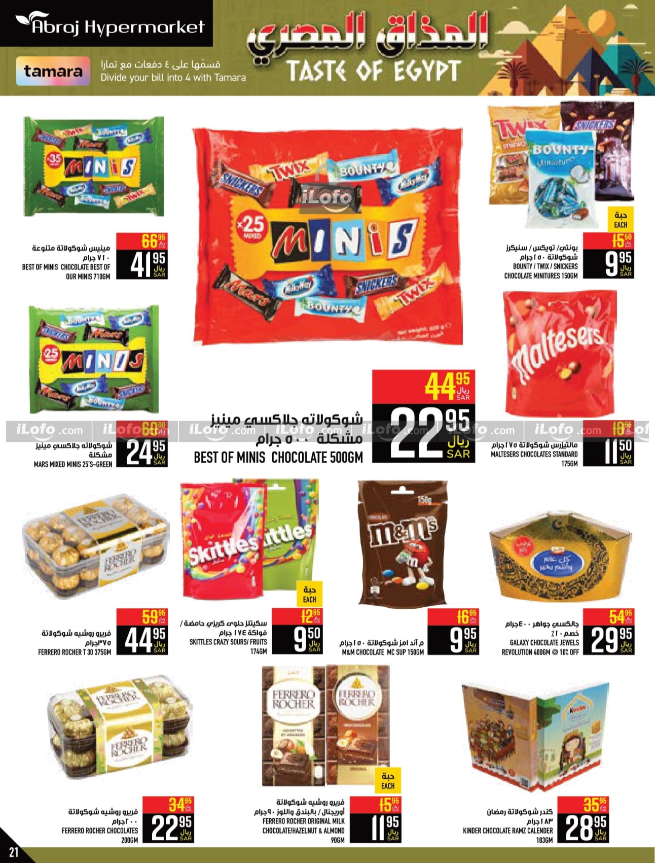 Page 21 at Egyptian Taste Deals at Abraj Zaidy Branch Makka KSA