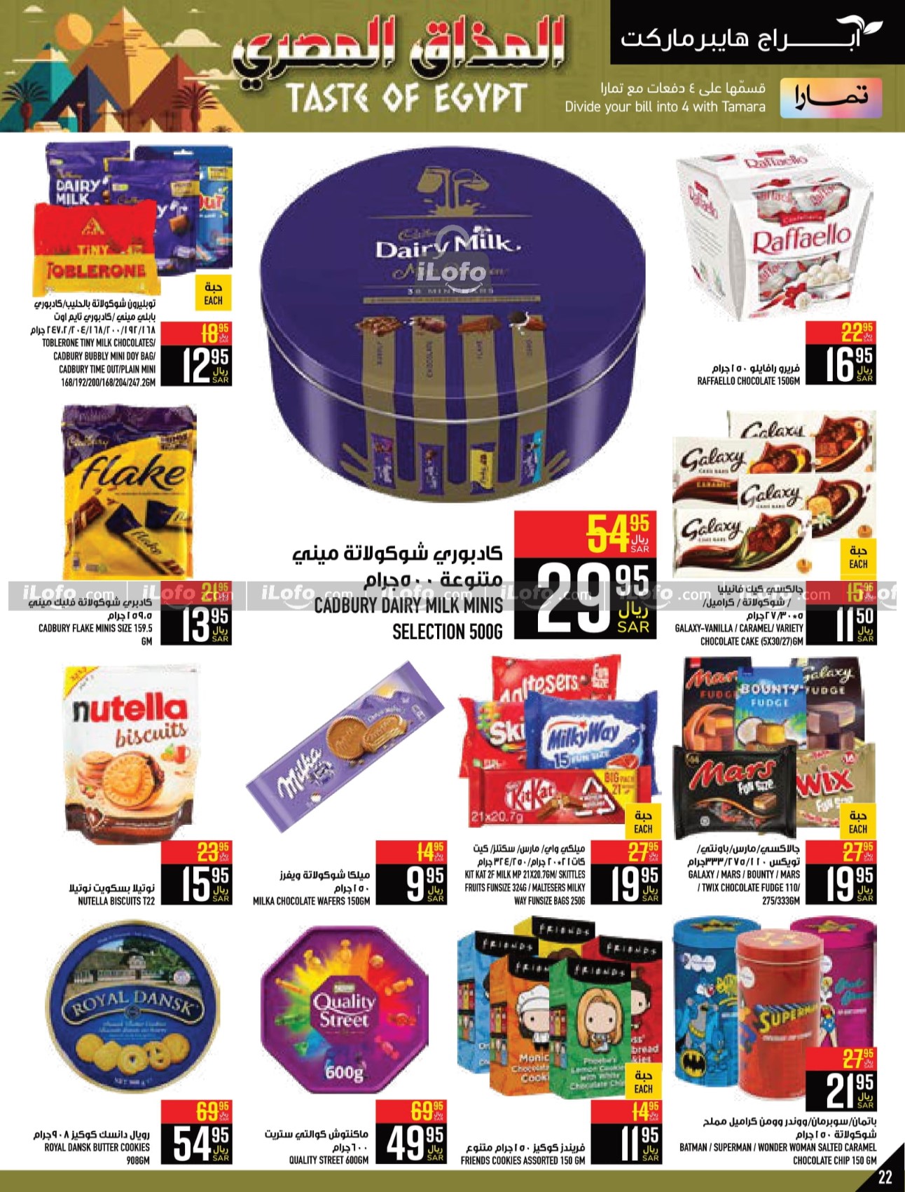 Page 22 at Egyptian Taste Deals at Abraj Zaidy Branch Makka KSA