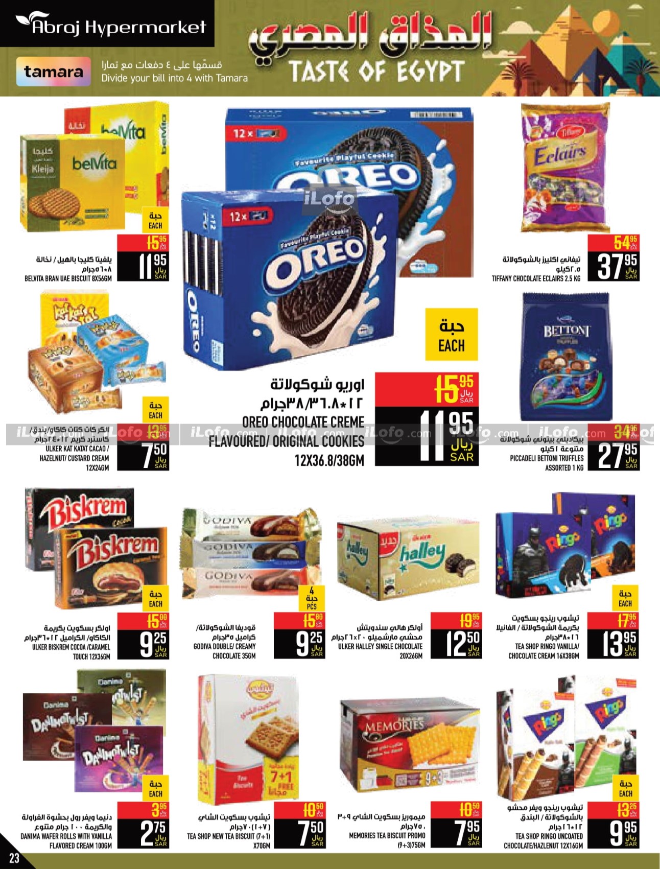 Page 23 at Egyptian Taste Deals at Abraj Zaidy Branch Makka KSA