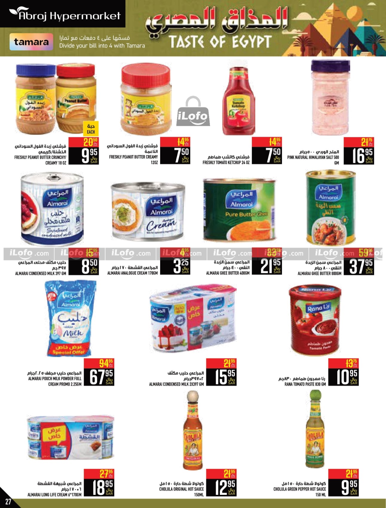 Page 27 at Egyptian Taste Deals at Abraj Zaidy Branch Makka KSA