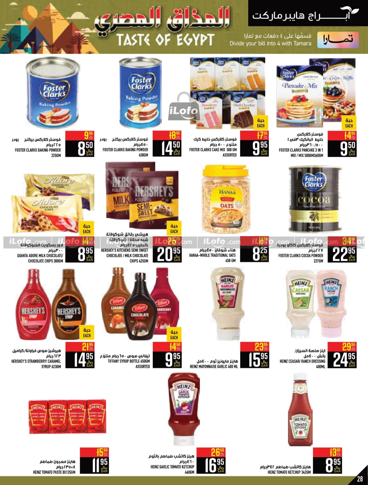 Page 28 at Egyptian Taste Deals at Abraj Zaidy Branch Makka KSA