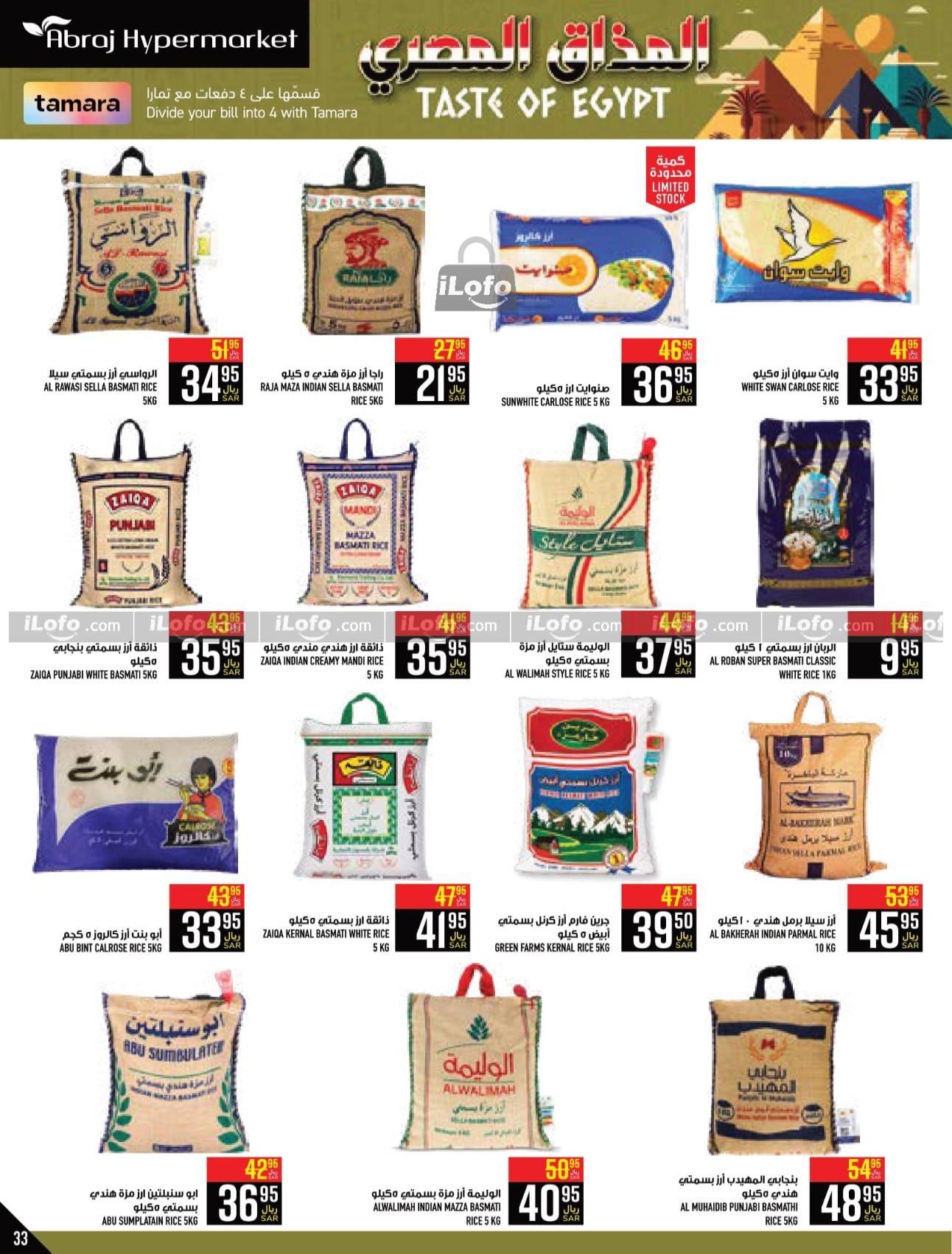 Page 33 at Egyptian Taste Deals at Abraj Zaidy Branch Makka KSA