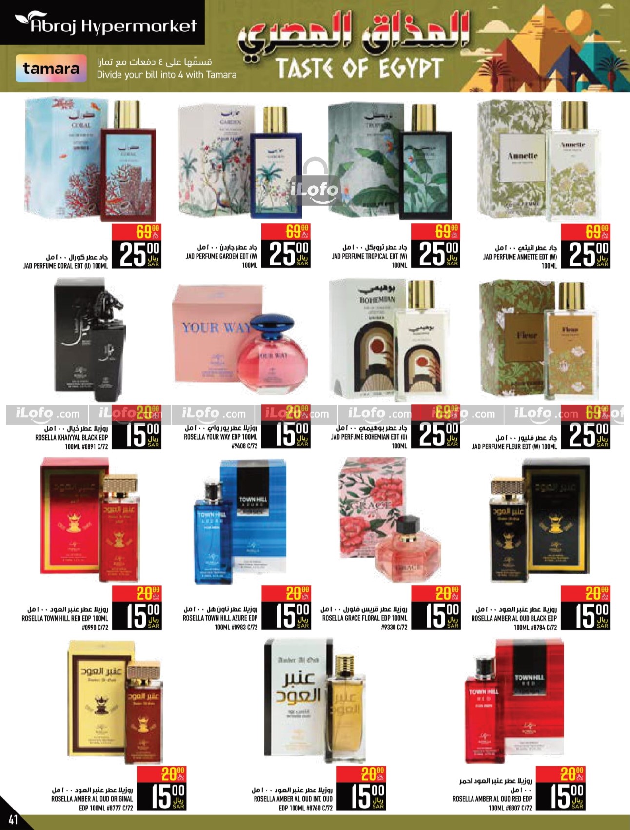 Page 41 at Egyptian Taste Deals at Abraj Zaidy Branch Makka KSA