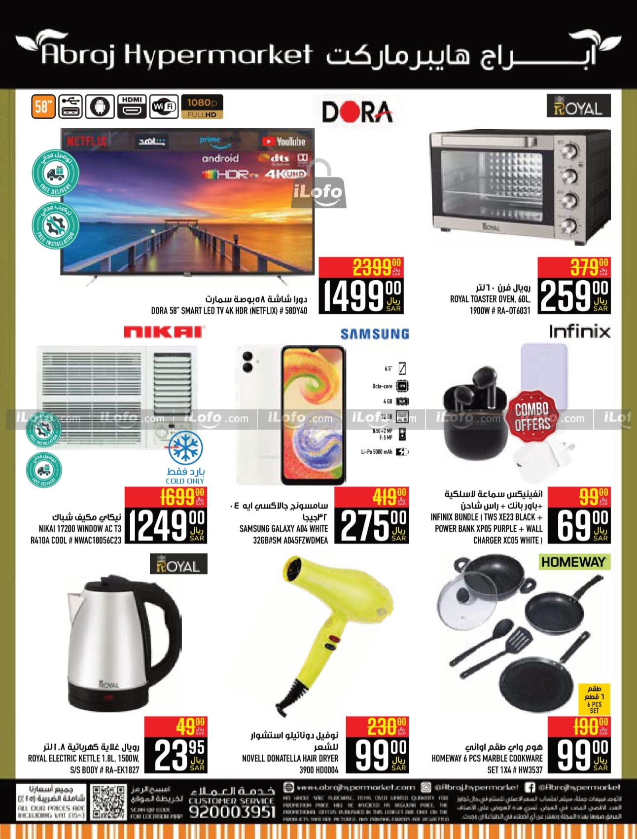 Page 60 at Egyptian Taste Deals at Abraj Zaidy Branch Makka KSA