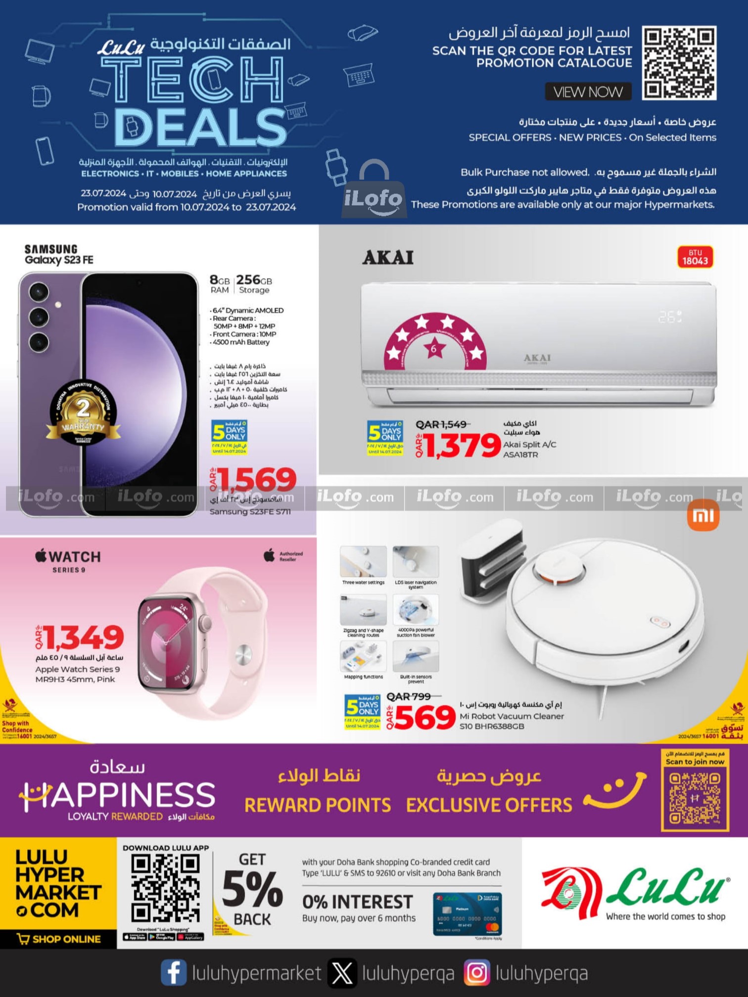 Page 1 at Tech Deals at LuLu Hypermarket Qatar