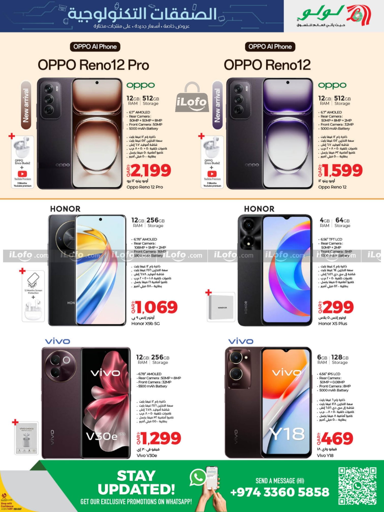 Page 3 at Tech Deals at LuLu Hypermarket Qatar