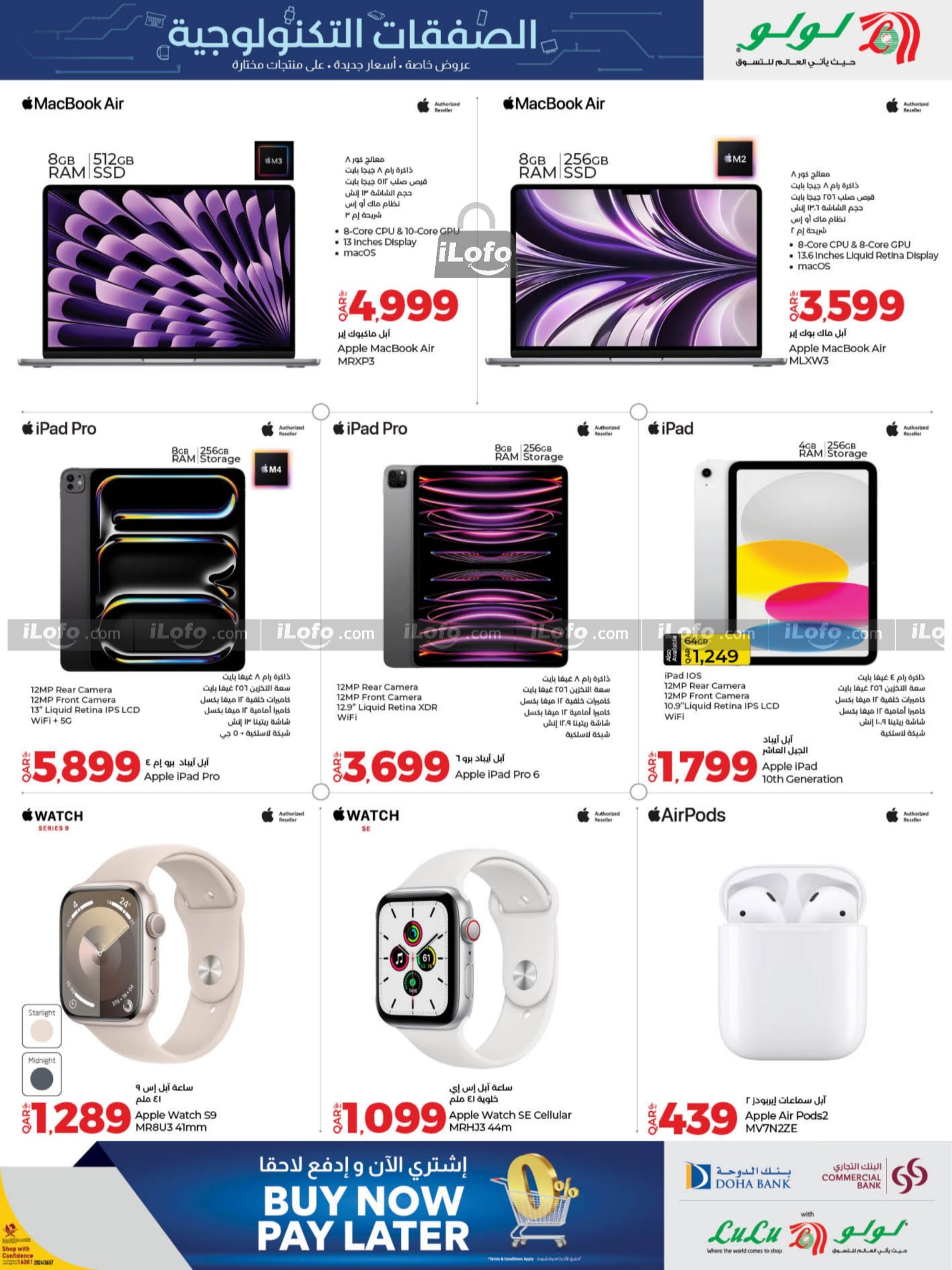 Page 5 at Tech Deals at LuLu Hypermarket Qatar