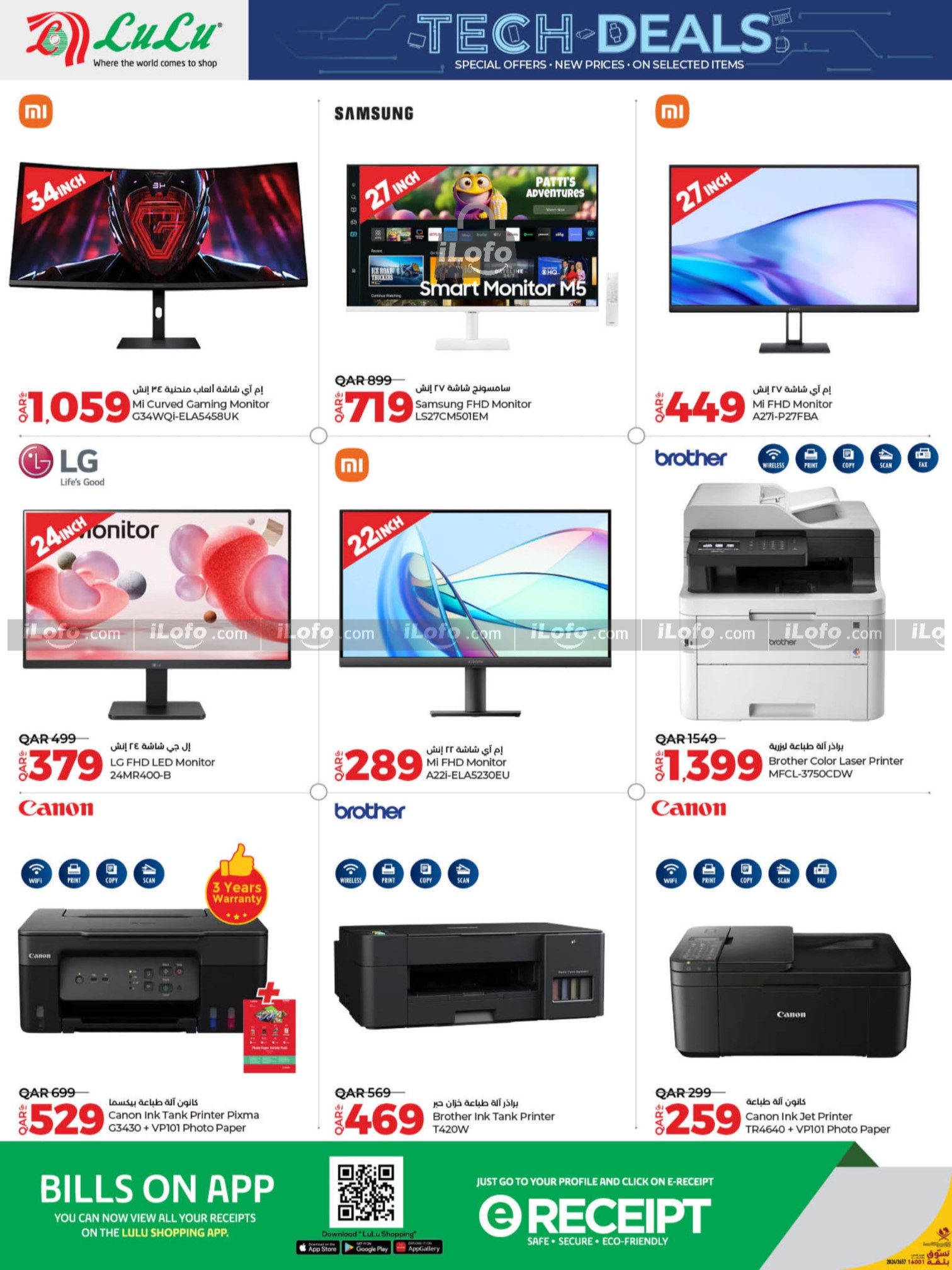 Page 8 at Tech Deals at LuLu Hypermarket Qatar