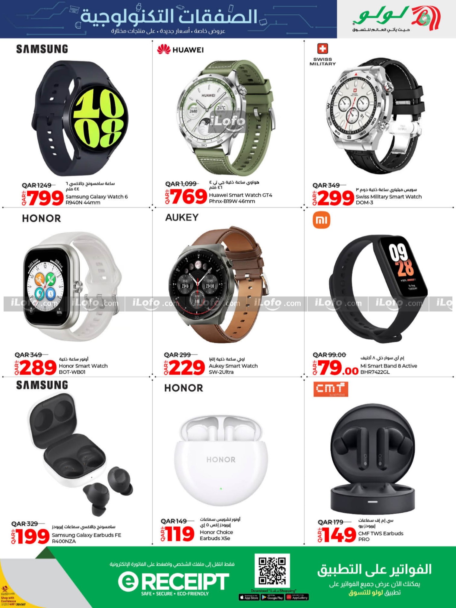 Page 9 at Tech Deals at LuLu Hypermarket Qatar