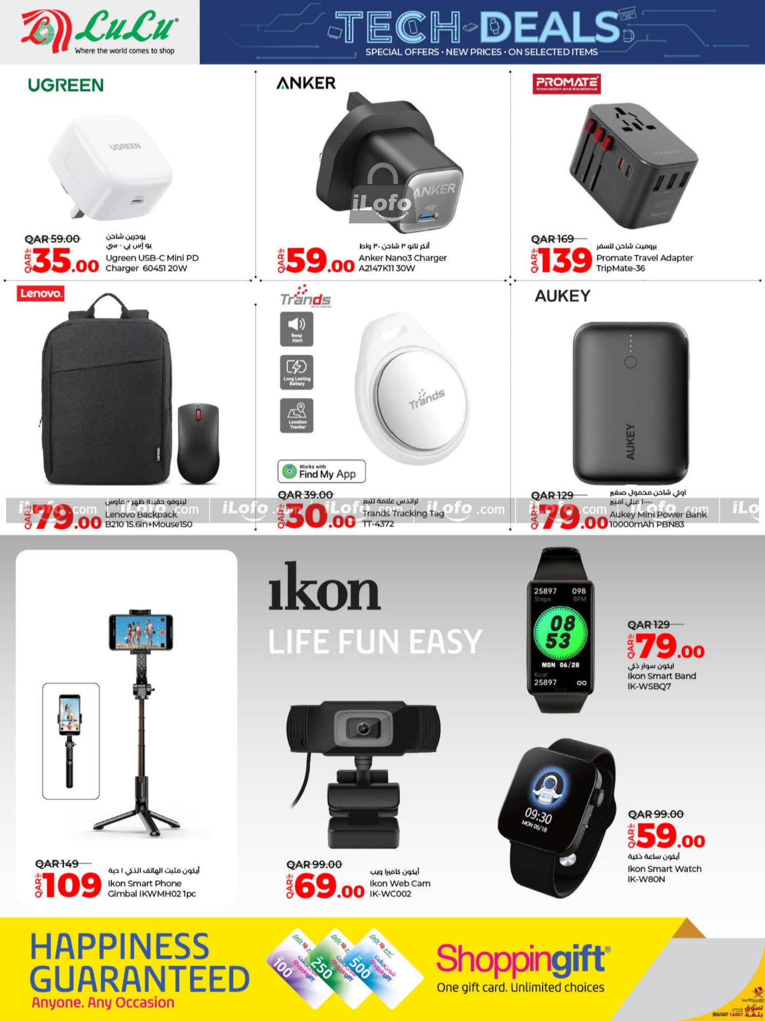 Page 10 at Tech Deals at LuLu Hypermarket Qatar