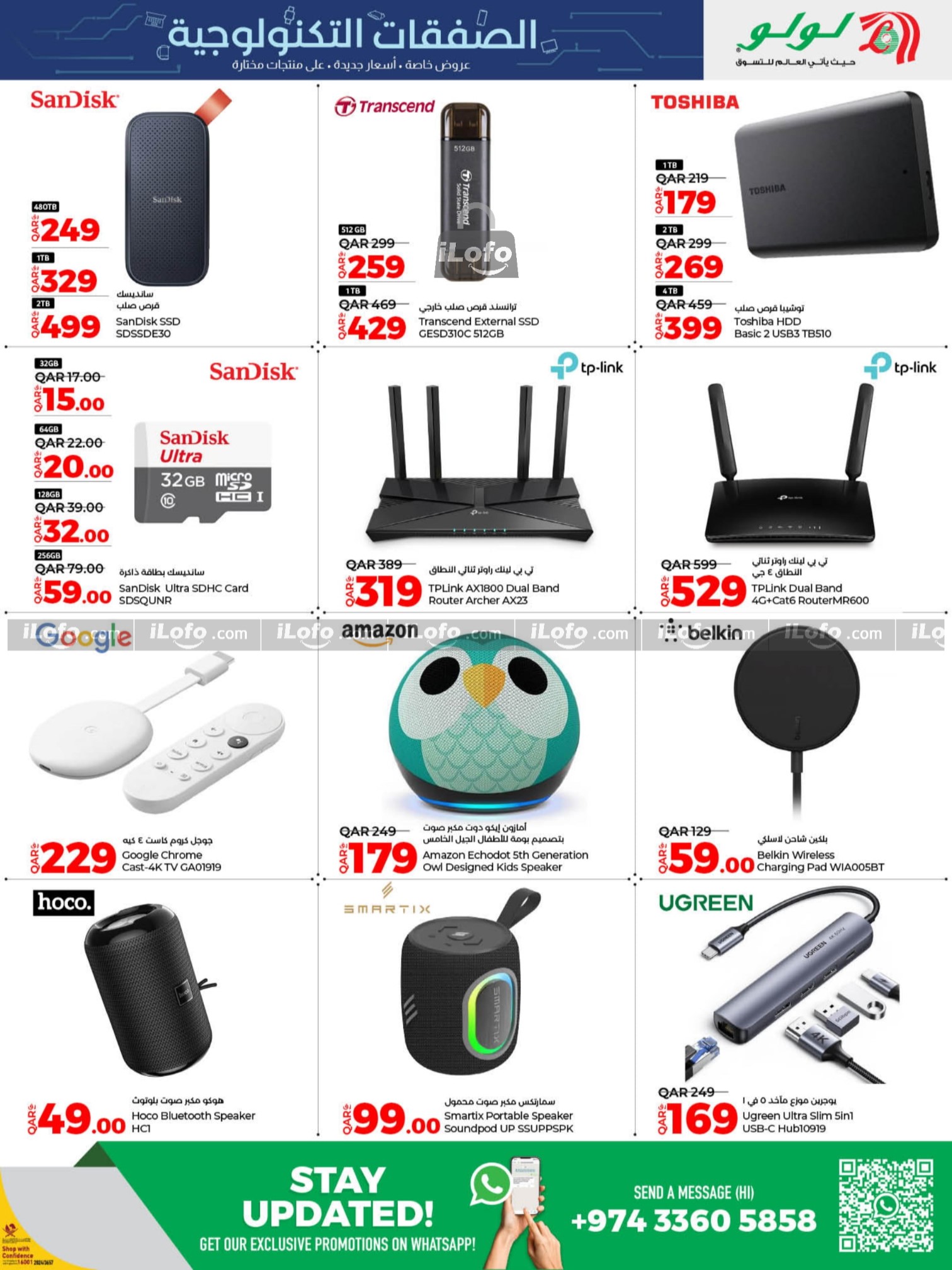 Page 11 at Tech Deals at LuLu Hypermarket Qatar