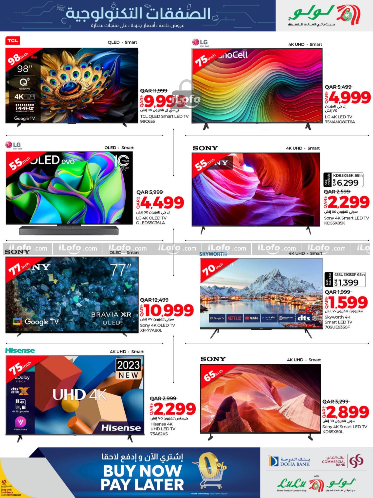 Page 13 at Tech Deals at LuLu Hypermarket Qatar