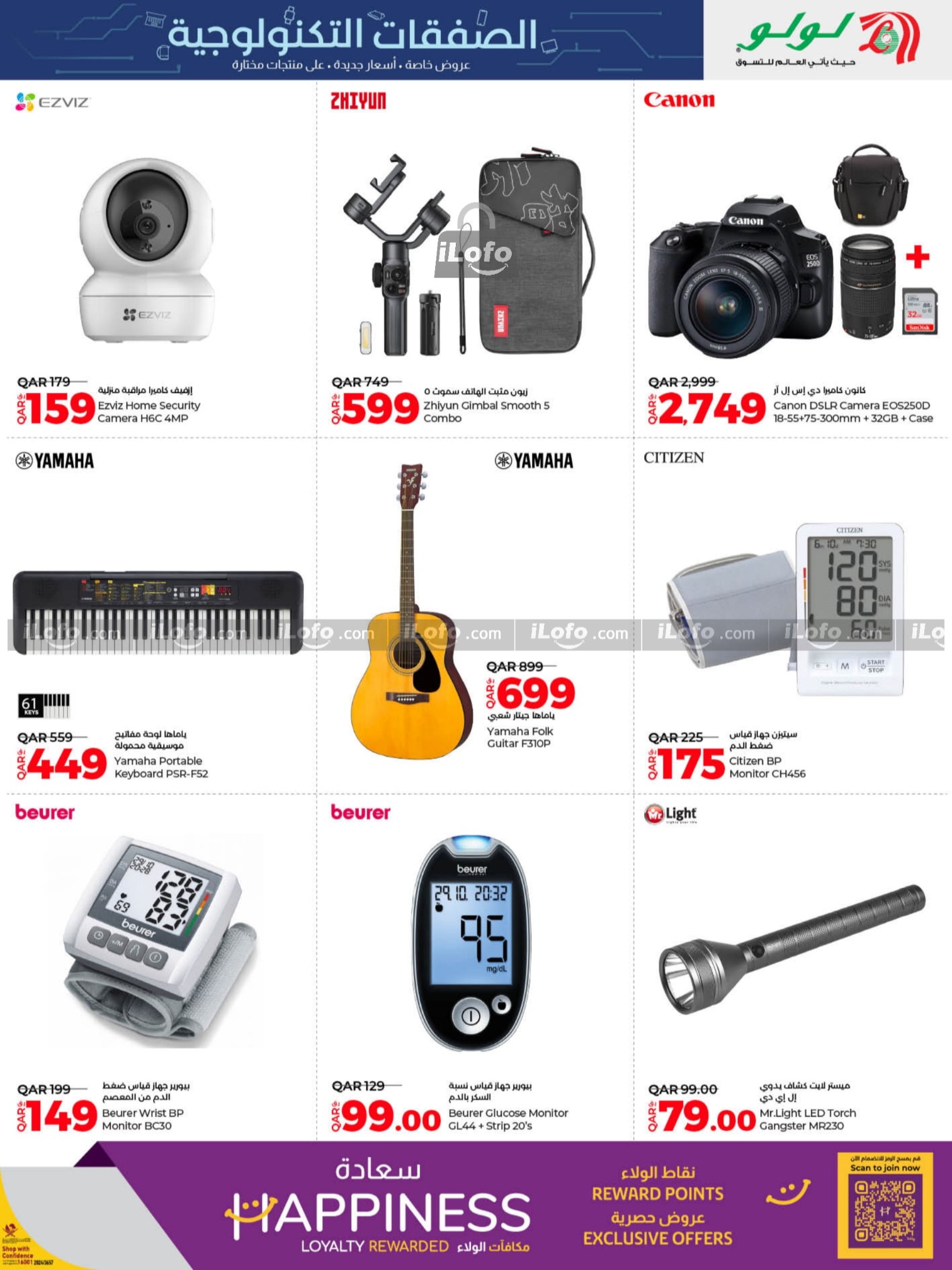 Page 15 at Tech Deals at LuLu Hypermarket Qatar