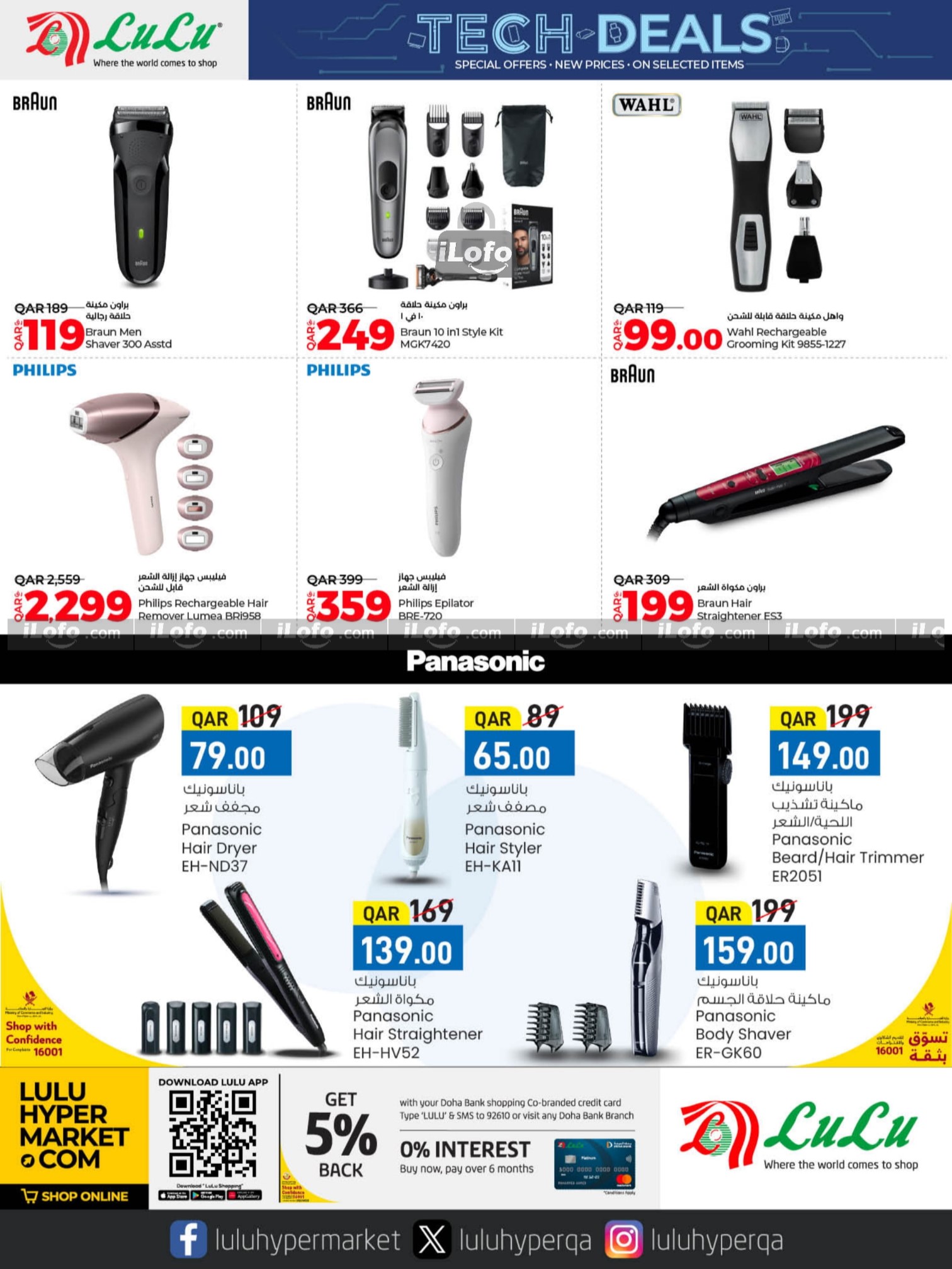 Page 16 at Tech Deals at LuLu Hypermarket Qatar