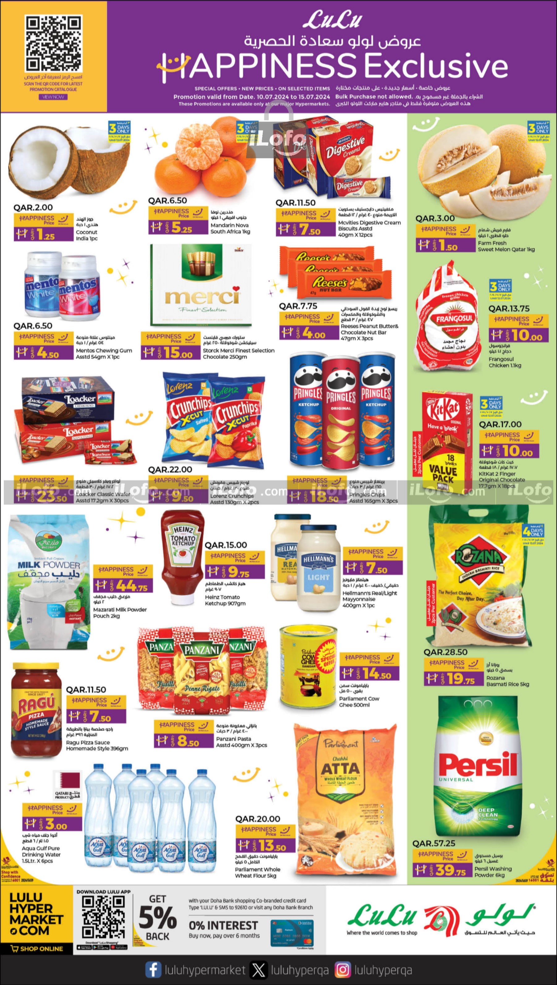 Page 1 at Happiness Deals at LuLu Hypermarket Qatar 