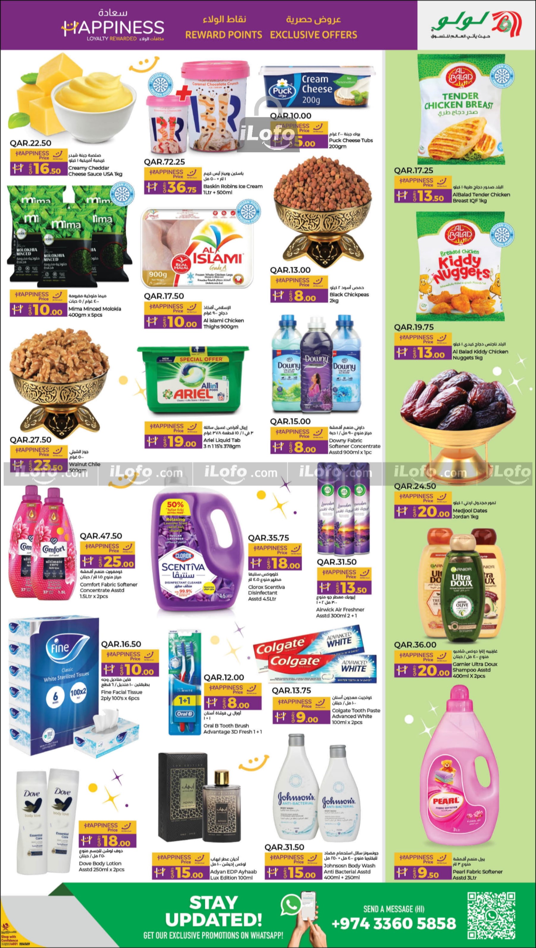 Page 3 at Happiness Deals at LuLu Hypermarket Qatar 