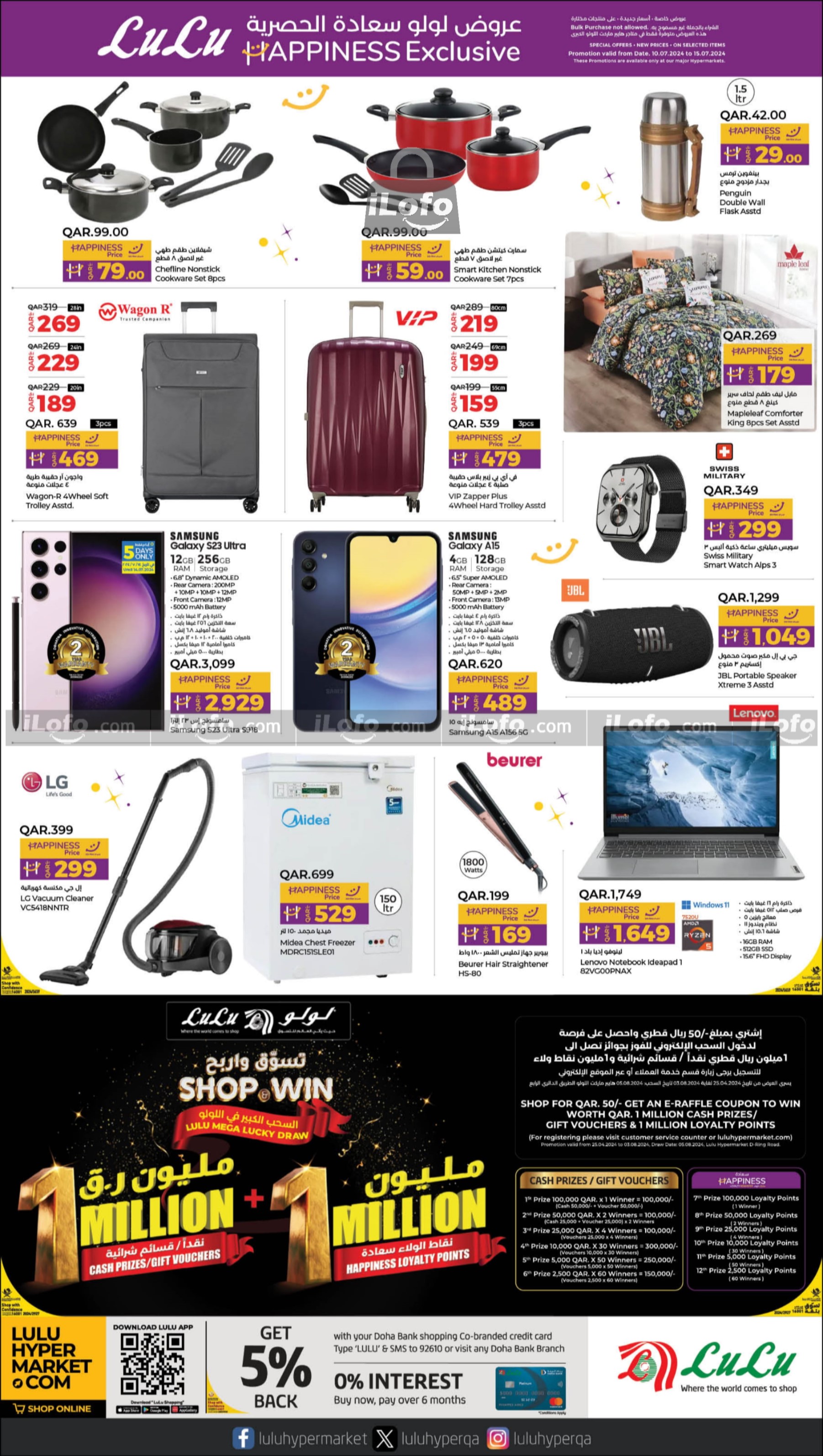 Page 4 at Happiness Deals at LuLu Hypermarket Qatar 