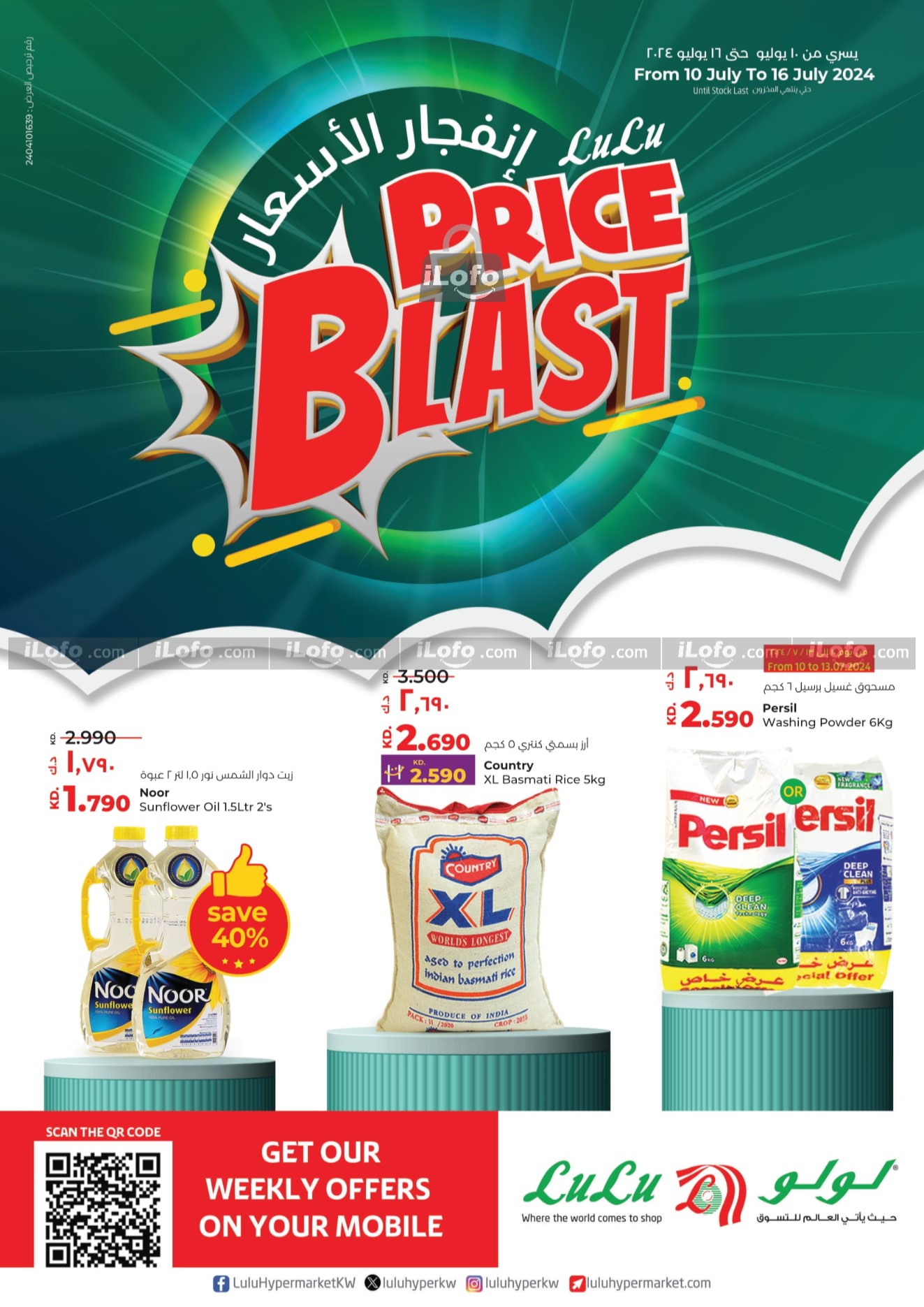 Page 1 at  Price Blast at Lulu Kuwait