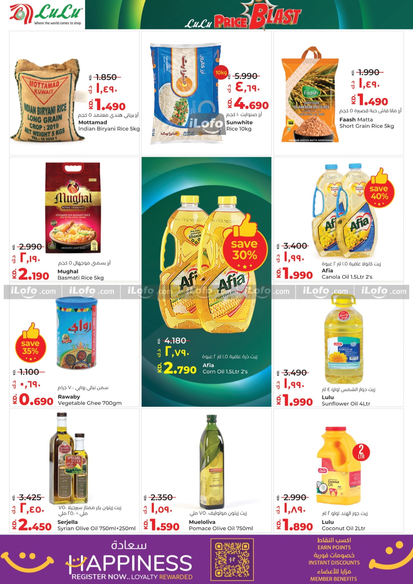 Page 2 at  Price Blast at Lulu Kuwait