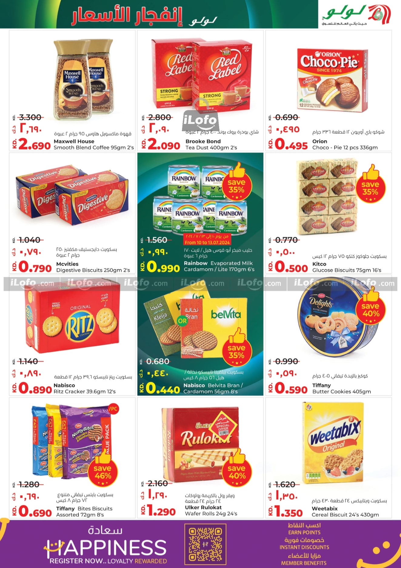 Page 3 at  Price Blast at Lulu Kuwait