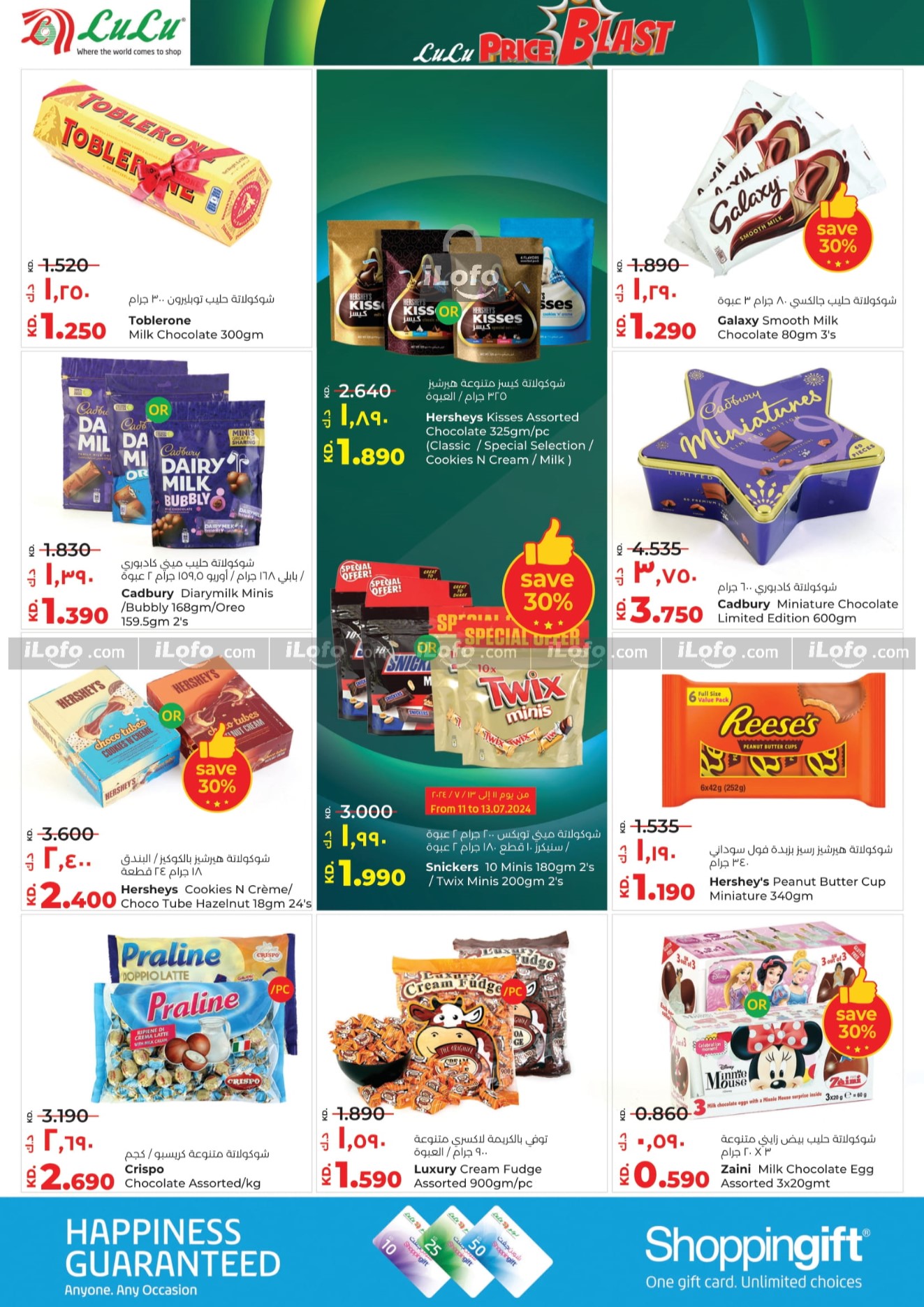 Page 4 at  Price Blast at Lulu Kuwait