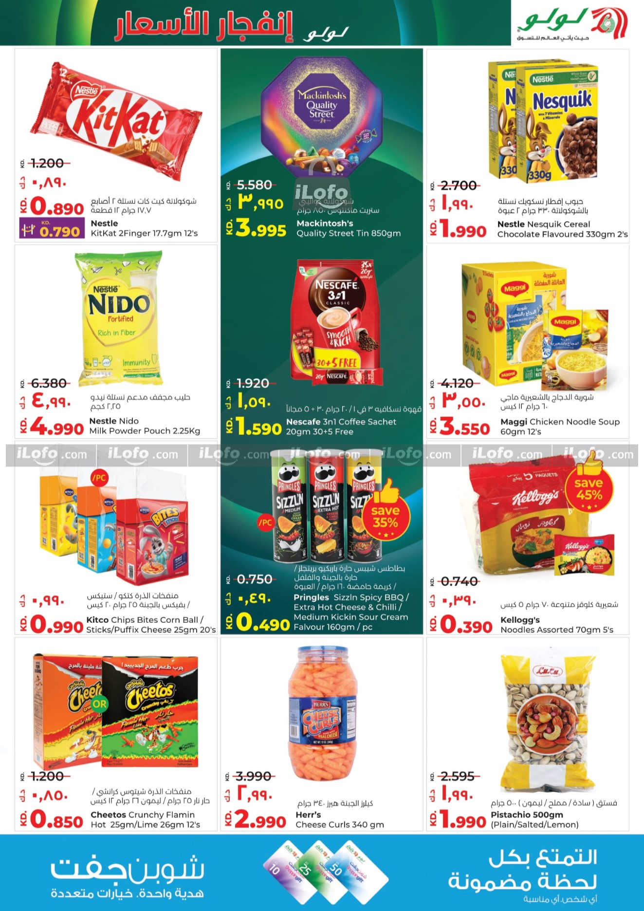 Page 5 at  Price Blast at Lulu Kuwait