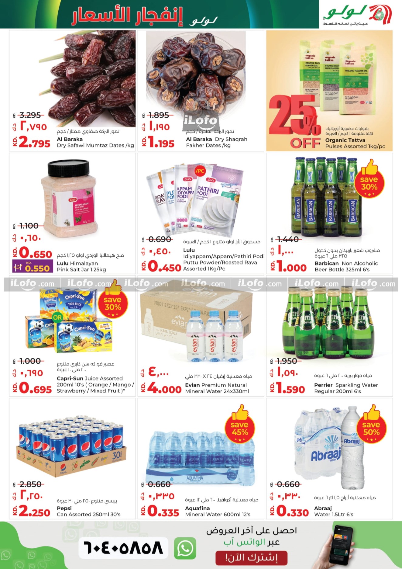 Page 7 at  Price Blast at Lulu Kuwait