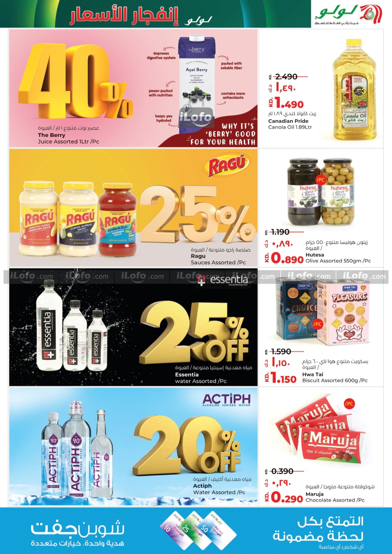 Page 19 at  Price Blast at Lulu Kuwait