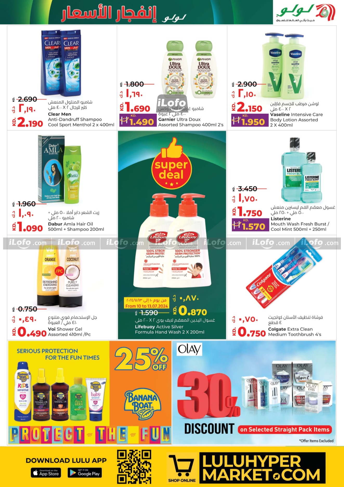 Page 26 at  Price Blast at Lulu Kuwait