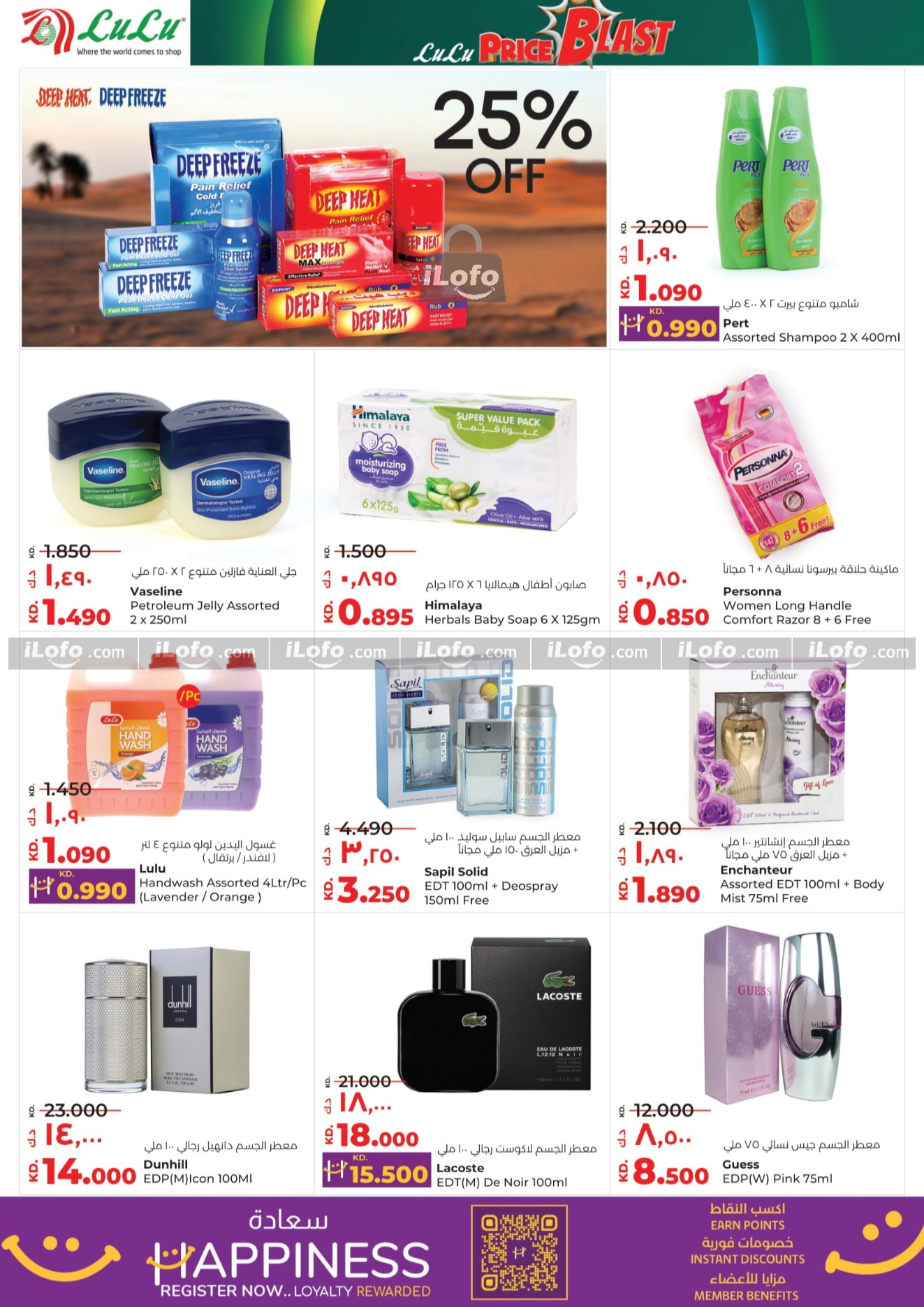 Page 27 at  Price Blast at Lulu Kuwait